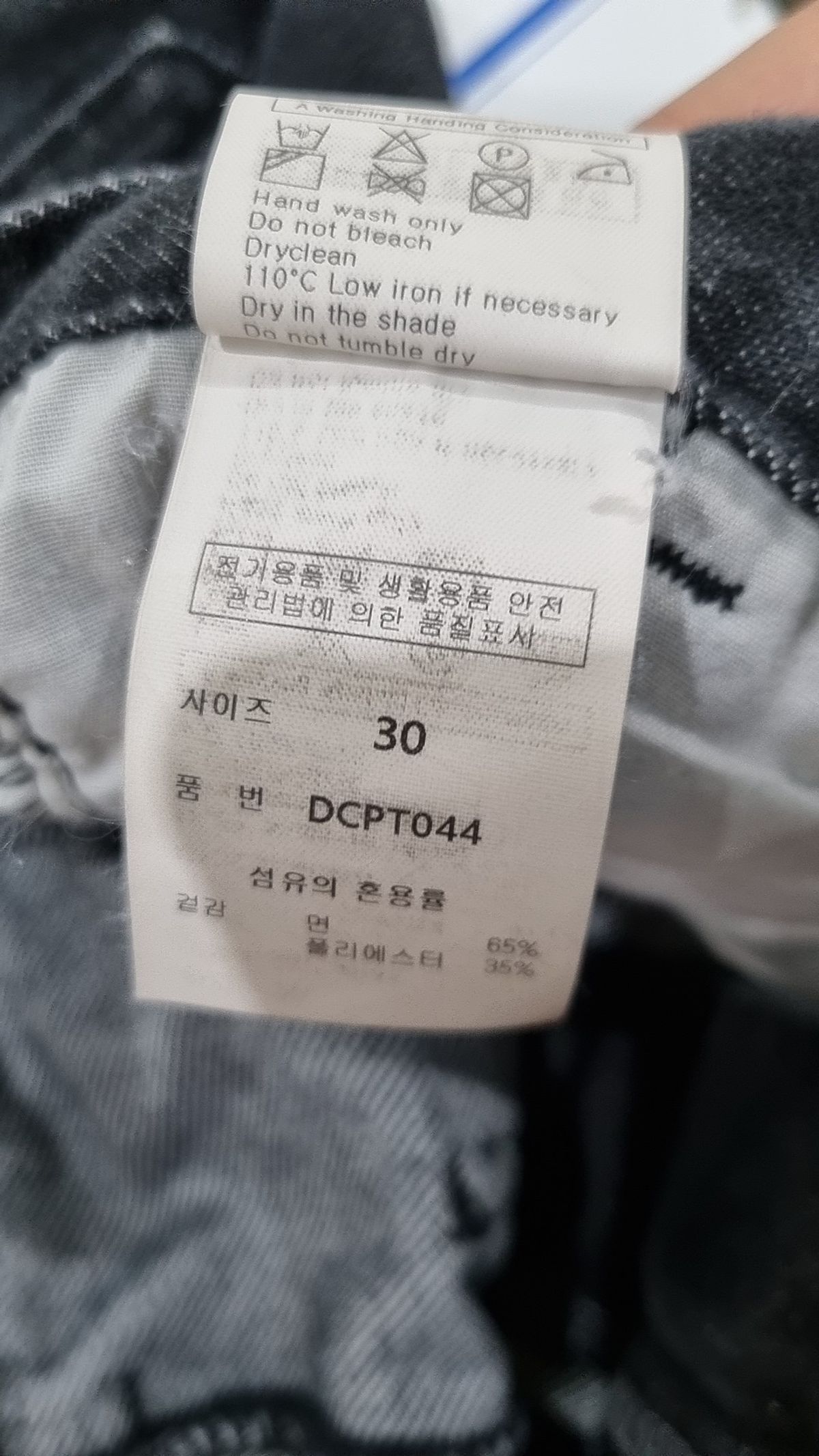 데케트(DECET) Dawn Semi Flared Jeans DCPT044BlackA 30