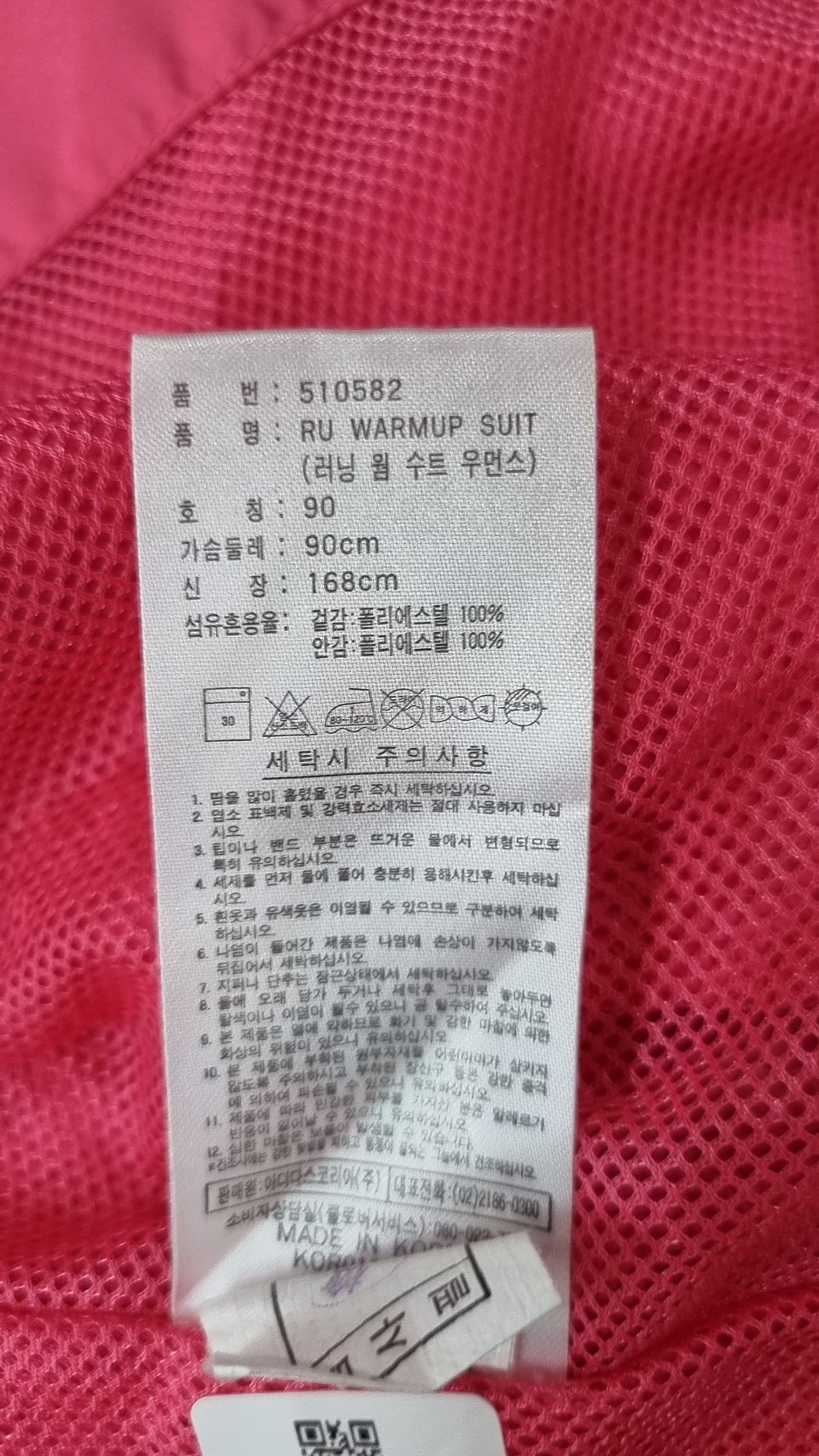 아디다스(ADIDAS) 트레이닝 재킷 90