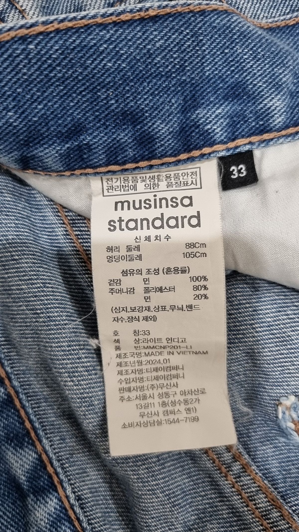 무신사 스탠다드(MUSINSA STANDARD) 청/데님 팬츠 33