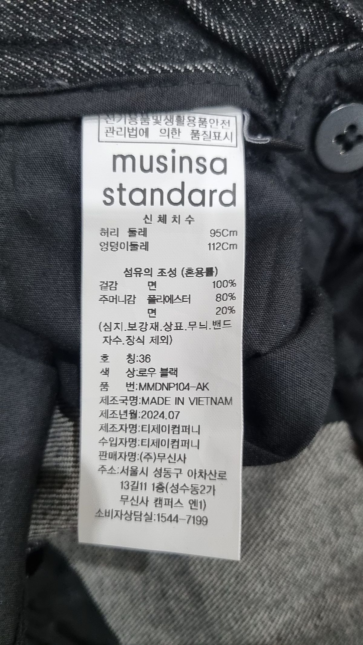 무신사 스탠다드(MUSINSA STANDARD) 청/데님 팬츠 36