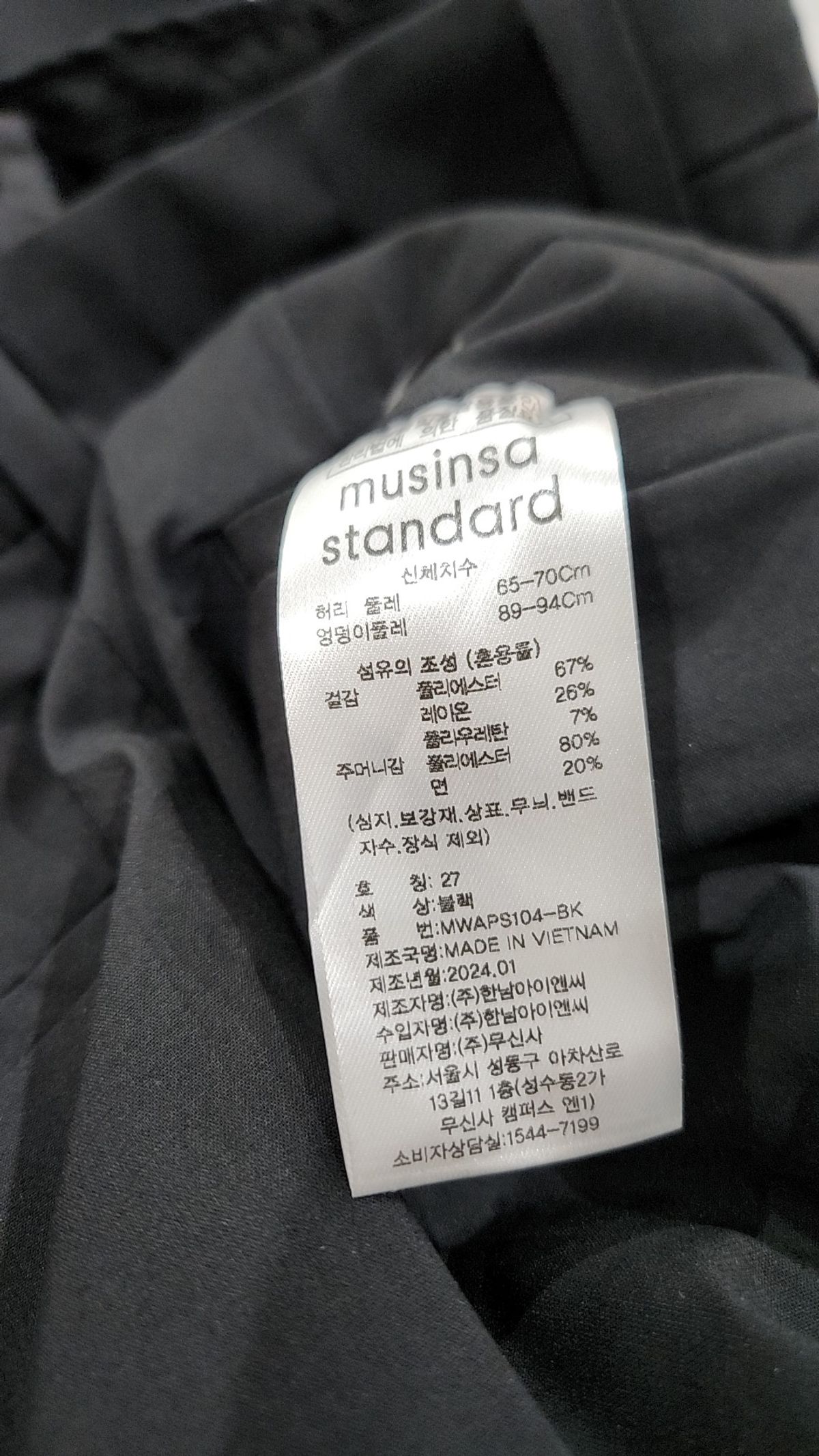 무신사 스탠다드(MUSINSA STANDARD) 슈트 팬츠/슬랙스 27