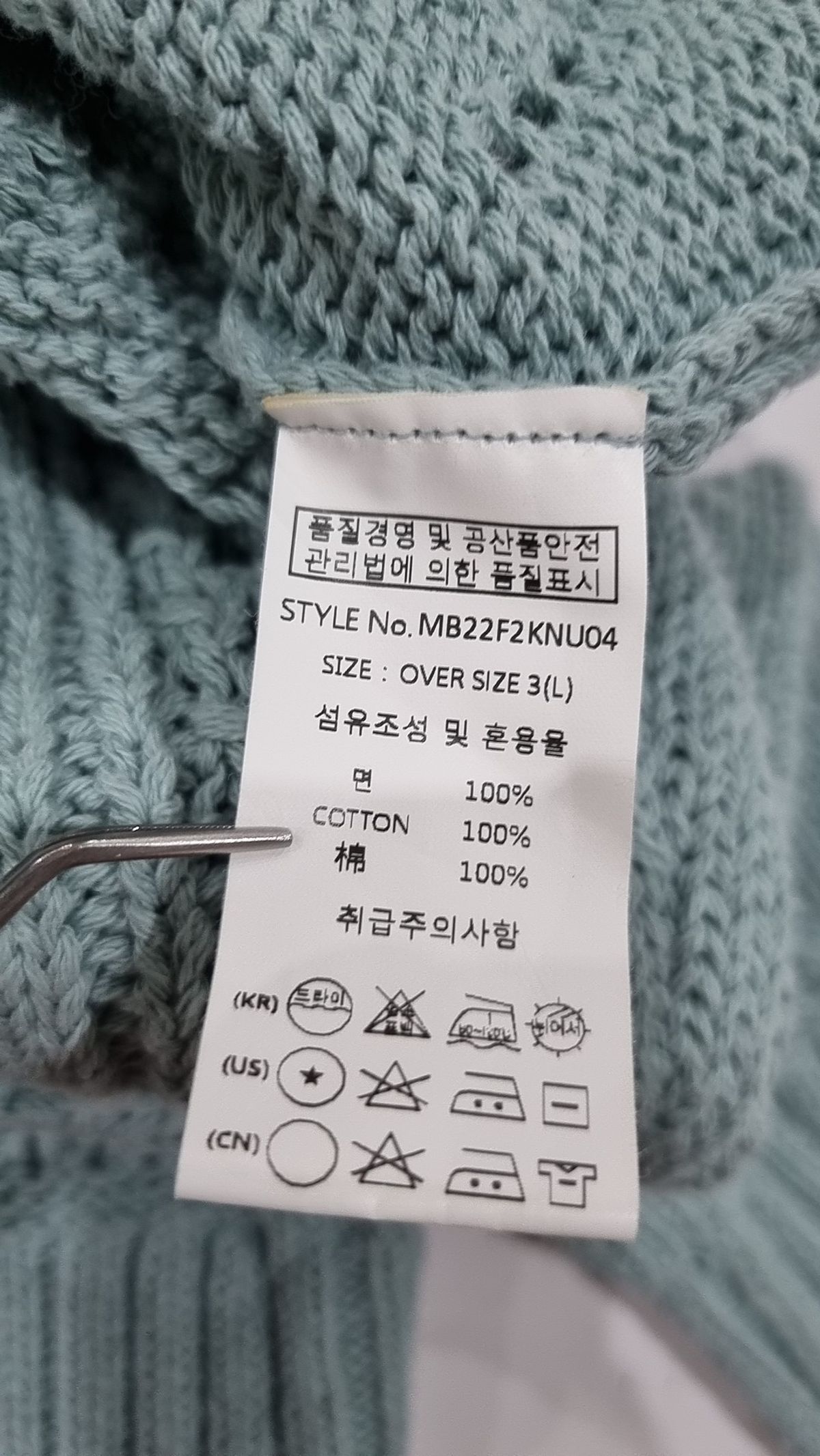 메인부스(MAINBOOTH) Neutral Punching Sweater(CLOUD BLUE) L