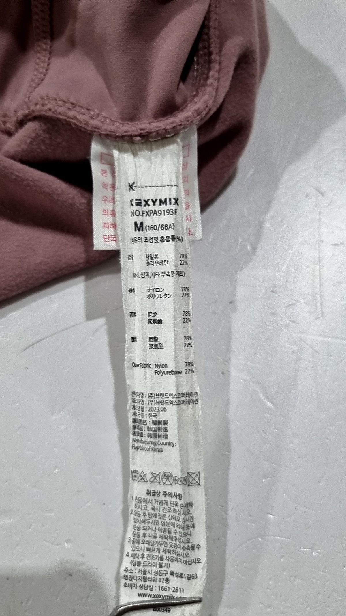 젝시믹스(XEXYMIX) 레깅스 M