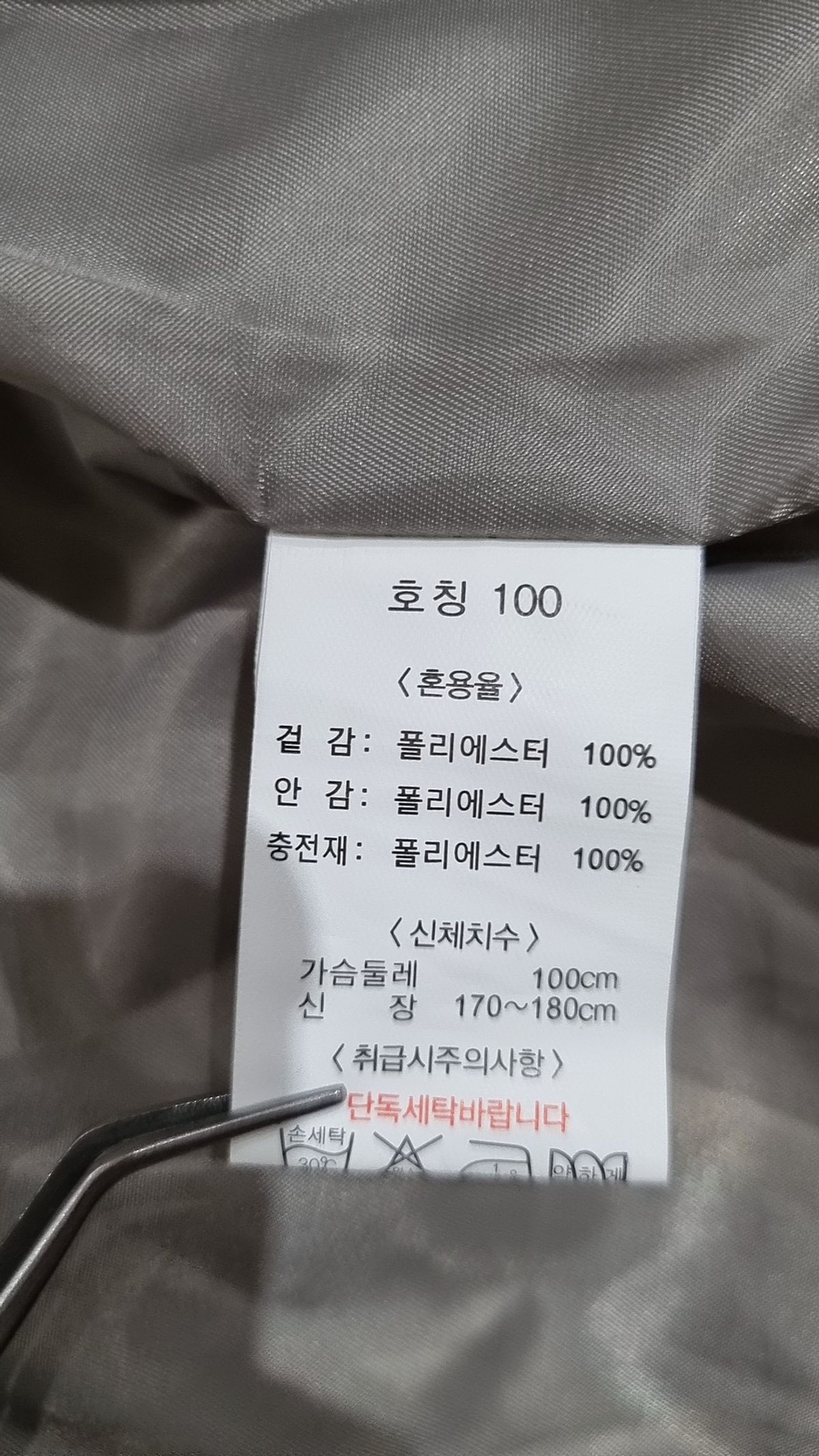 쿠버스(Qubus) 패딩 베스트 100