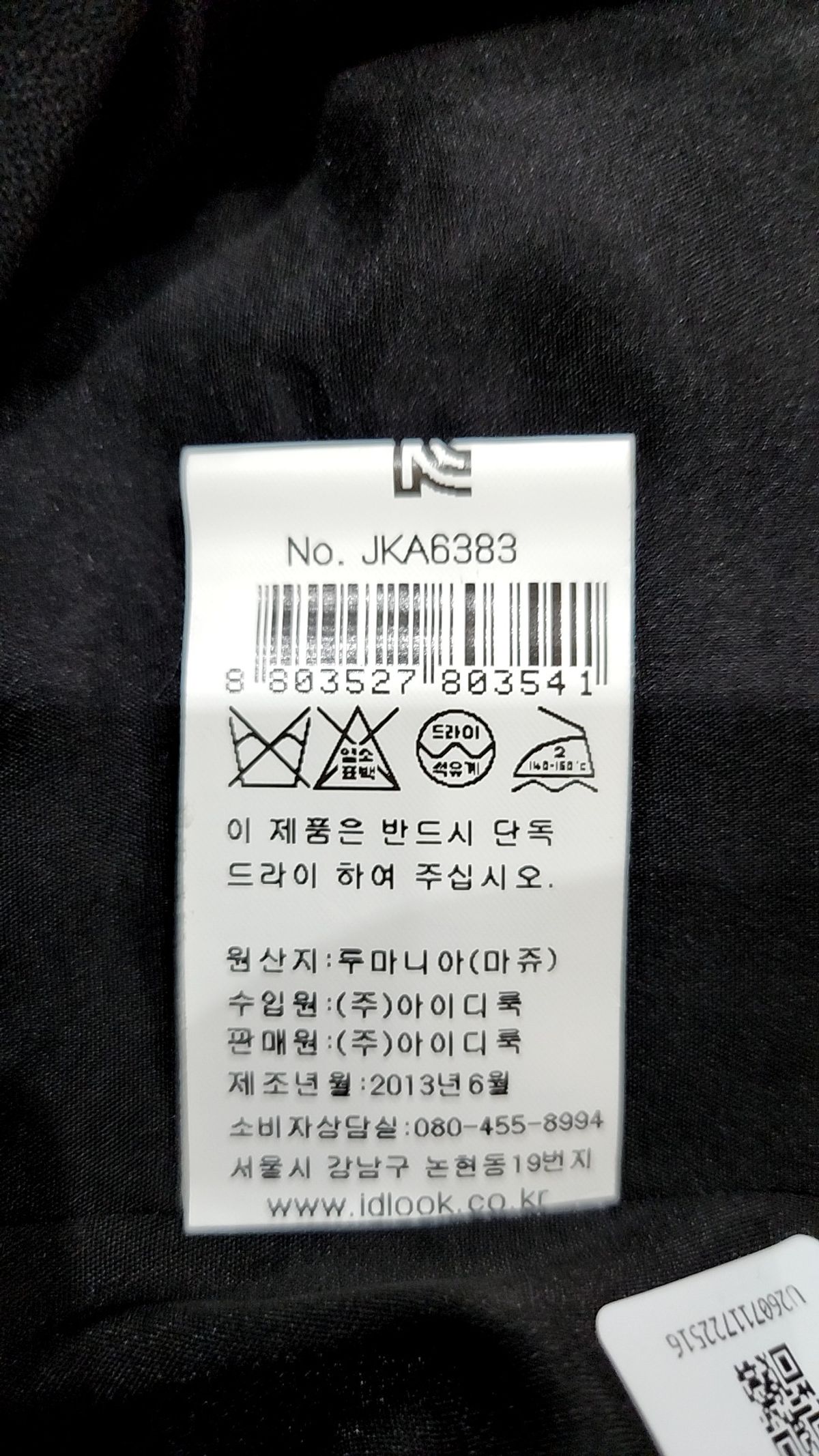 마쥬(maje) 슈트/블레이저 재킷 38