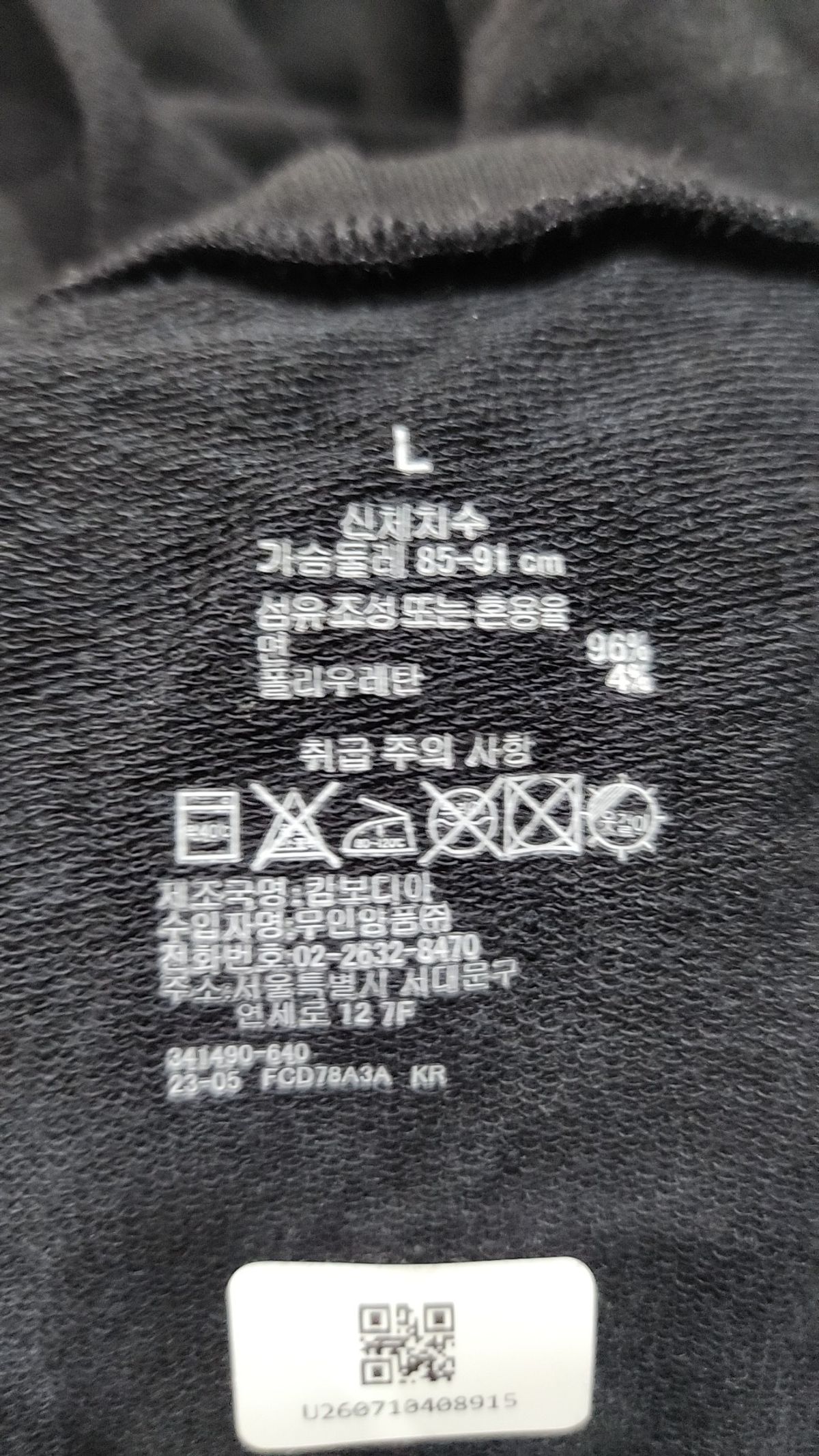 무인양품(MUJI) 긴소매 티셔츠 L