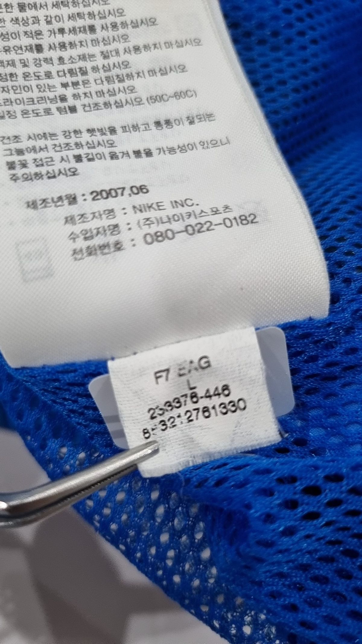 나이키(NIKE) 트레이닝 재킷 100