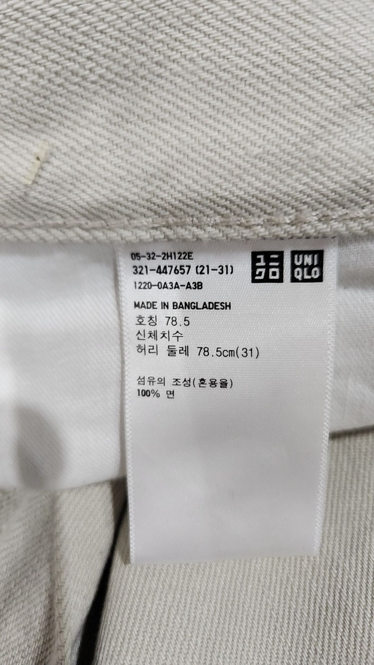 유니클로(UNIQLO) 코튼 팬츠 78.5
