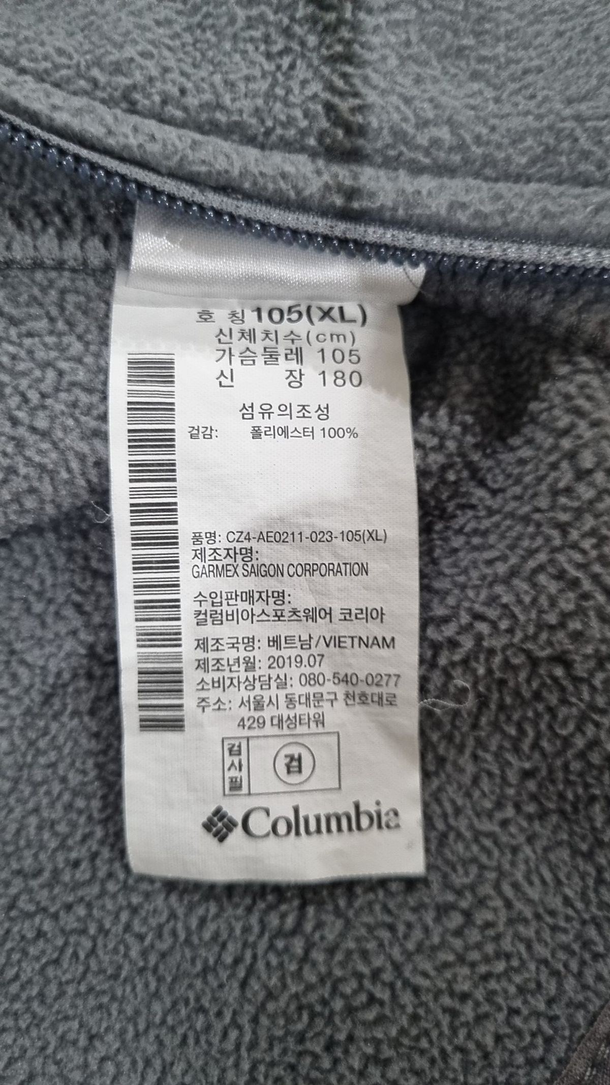 컬럼비아(COLUMBIA) 플리스 XL