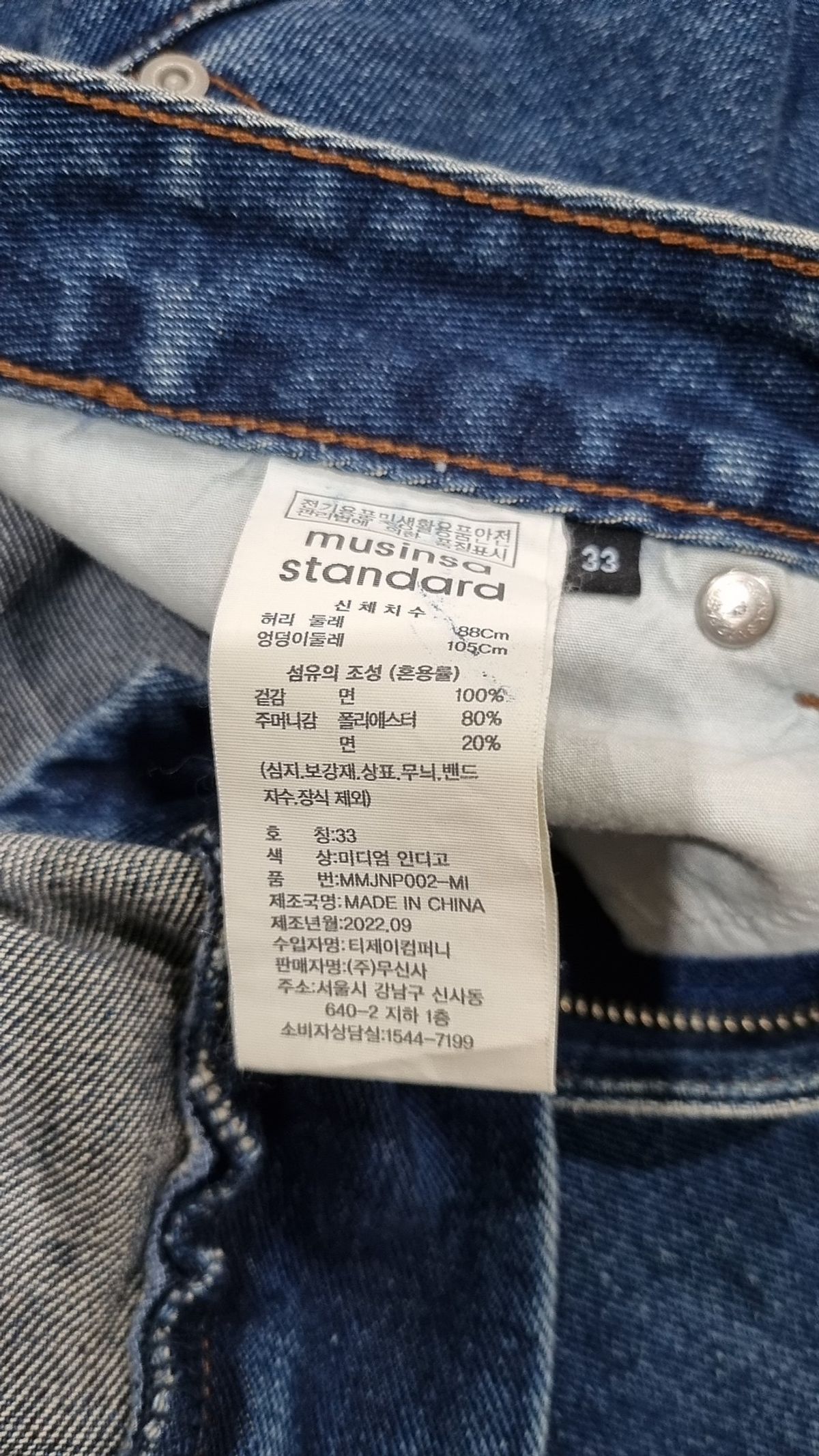 무신사 스탠다드(MUSINSA STANDARD) 청/데님 팬츠 33