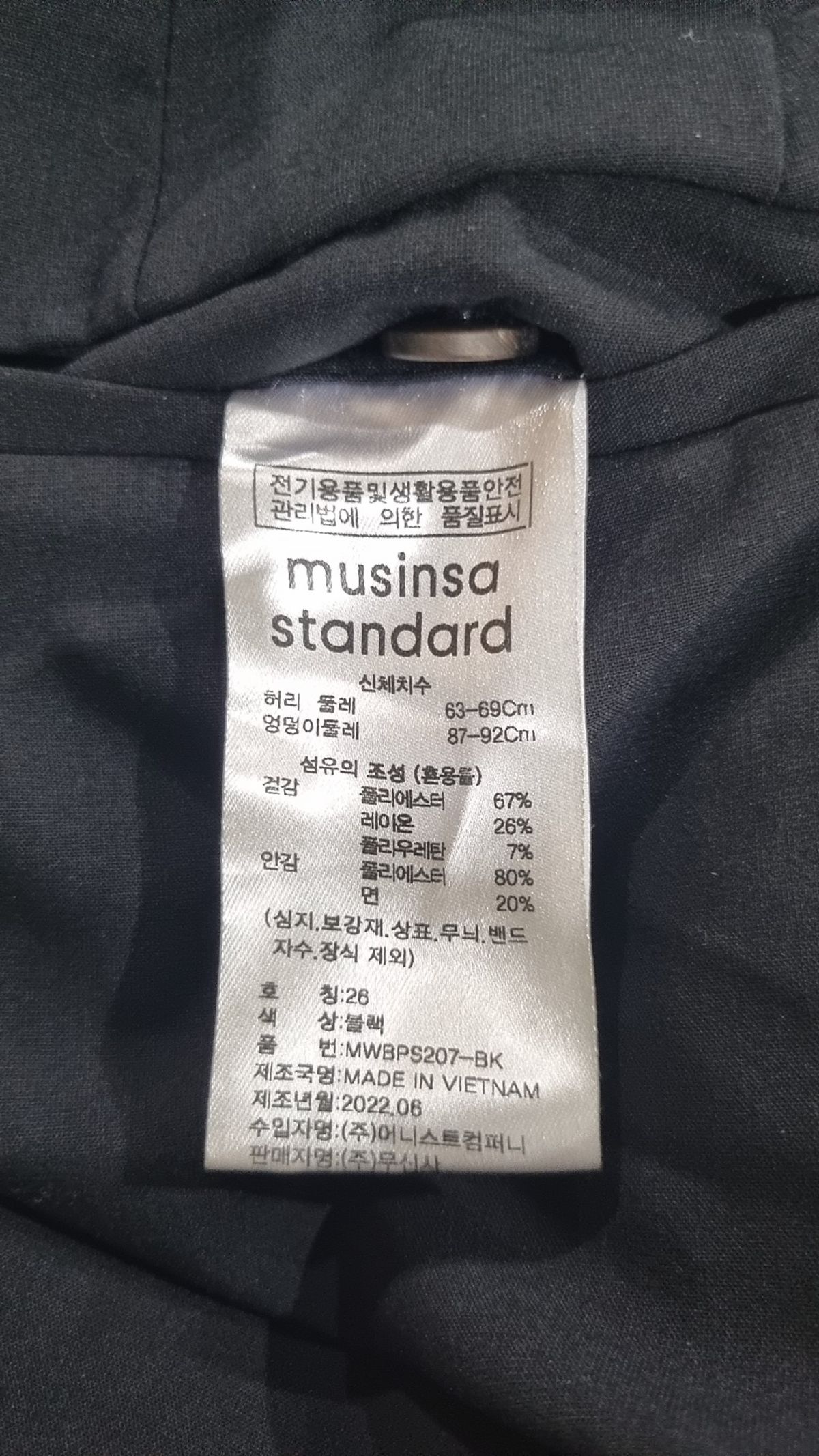 무신사 스탠다드(MUSINSA STANDARD) 슈트 팬츠/슬랙스 26