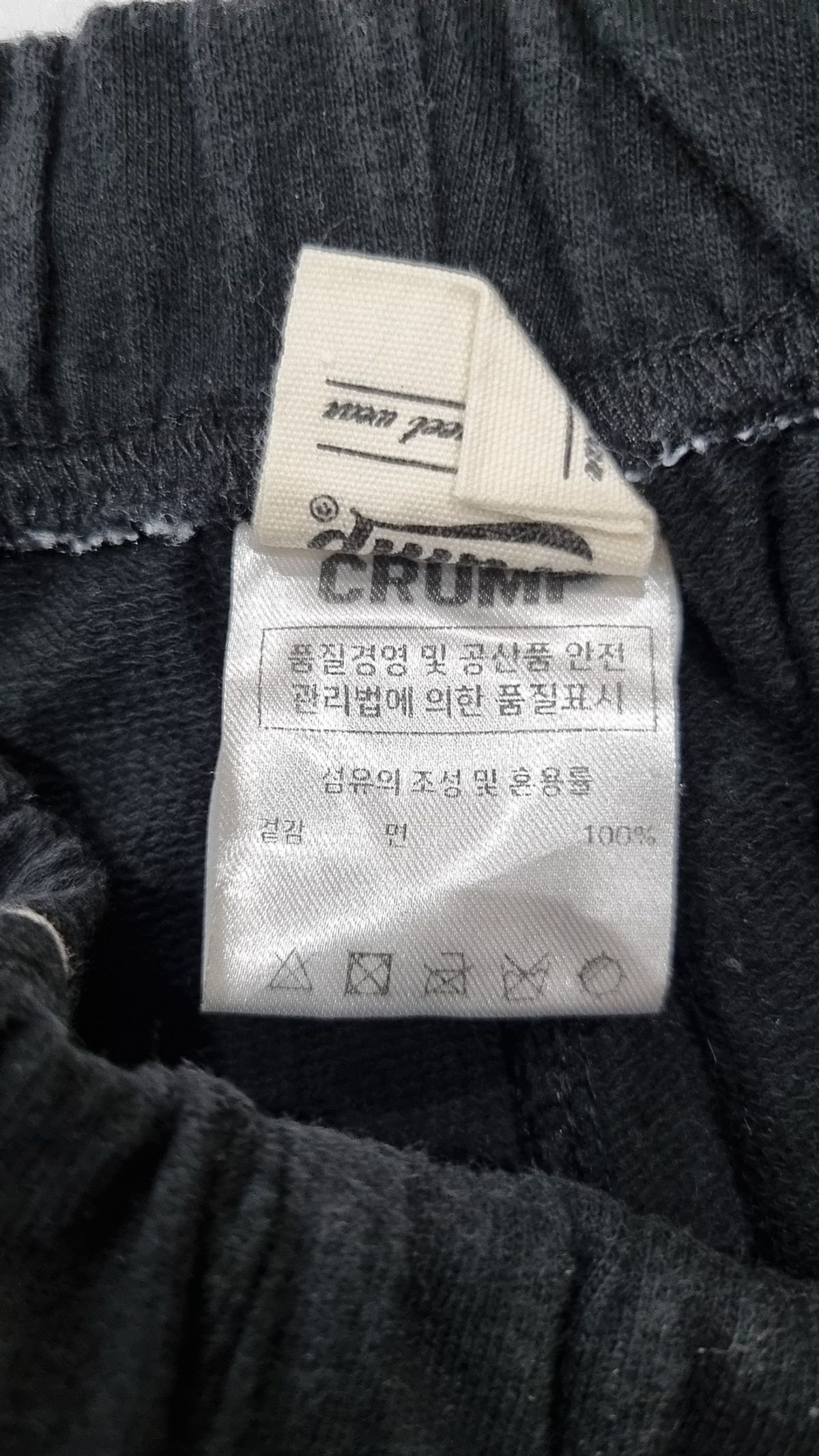 크럼플러 어패럴(CRUMPLER) 트레이닝 팬츠 L
