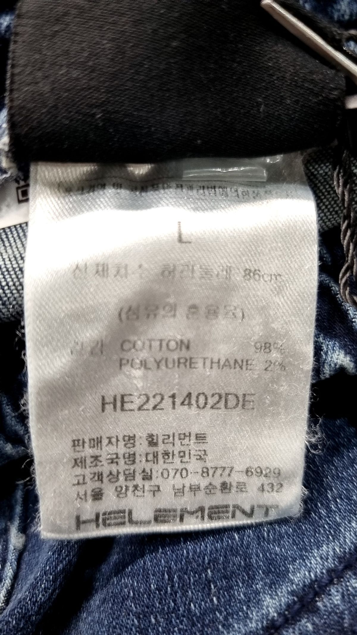 힐리먼트(HELEMENT) 릴렉스 데님 조거팬츠 L