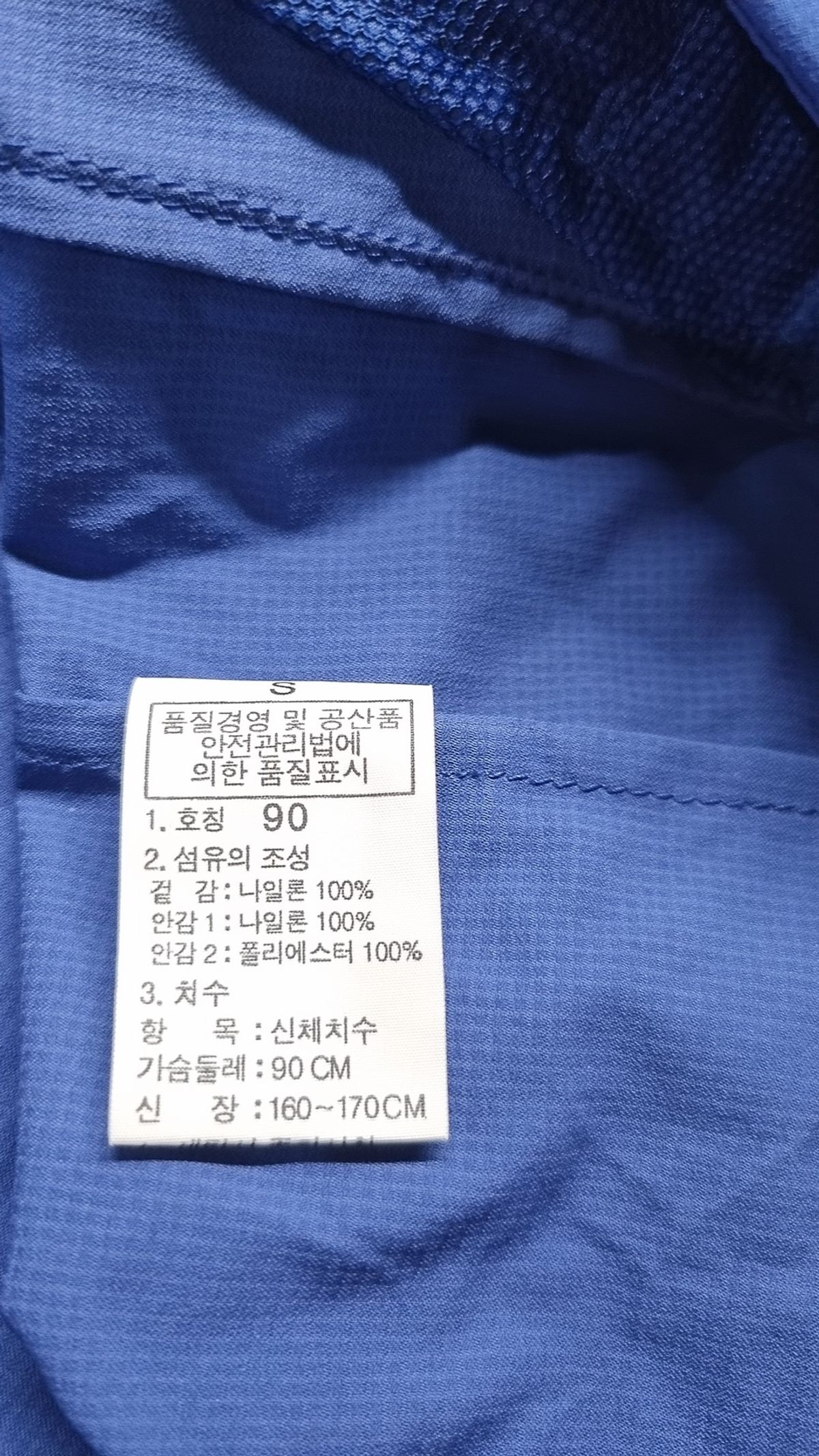 노스페이스(THE NORTH FACE) 나일론/코치 재킷 S