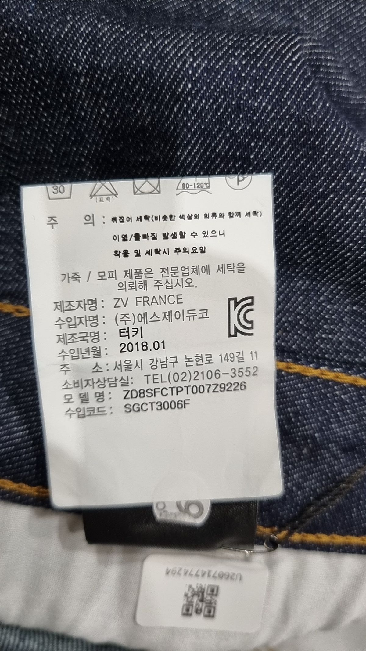 쟈딕 앤 볼테르(ZADIG & VOLTAIRE) 청/데님 팬츠 26