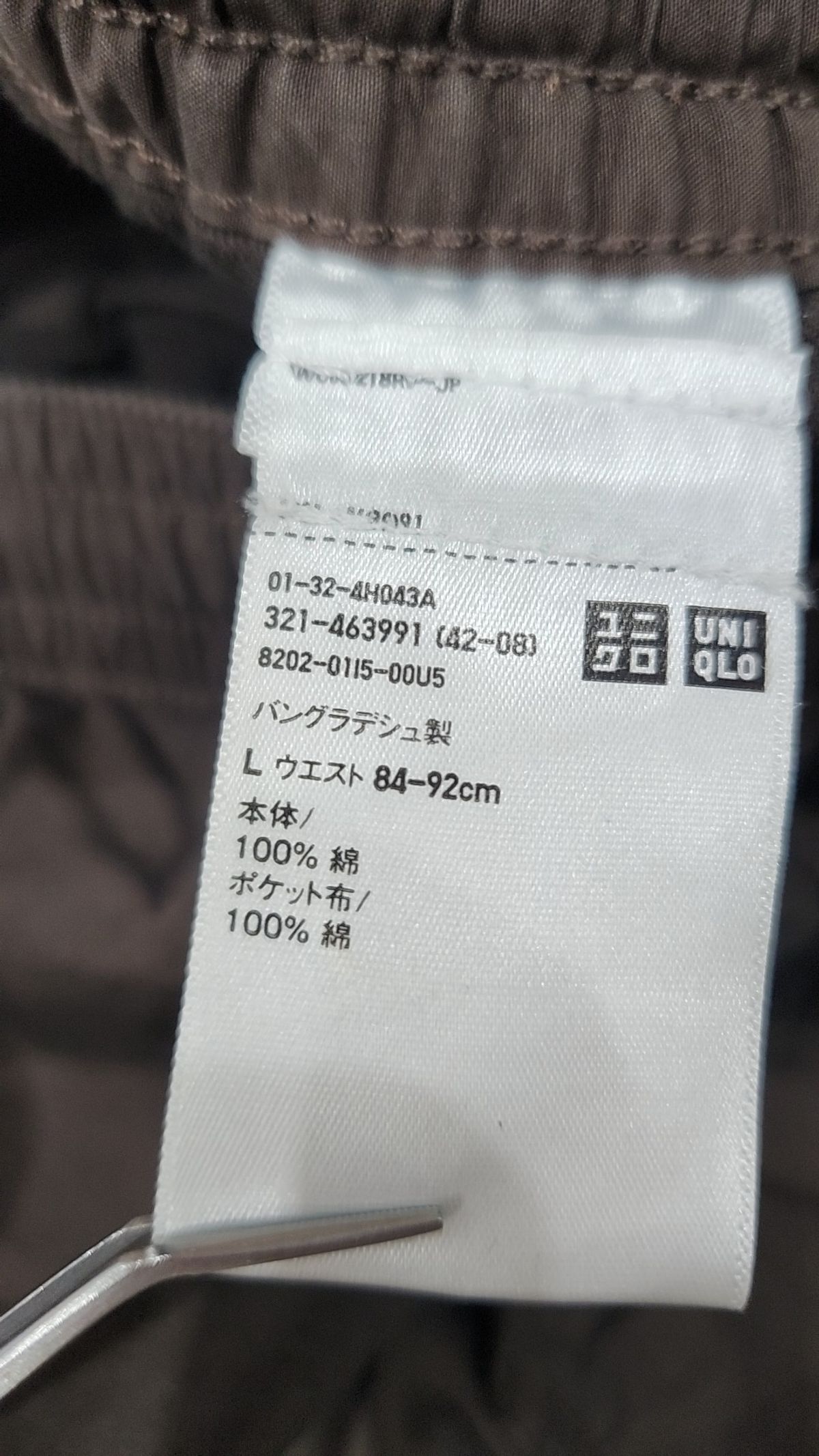 유니클로(UNIQLO) 코튼 팬츠 1