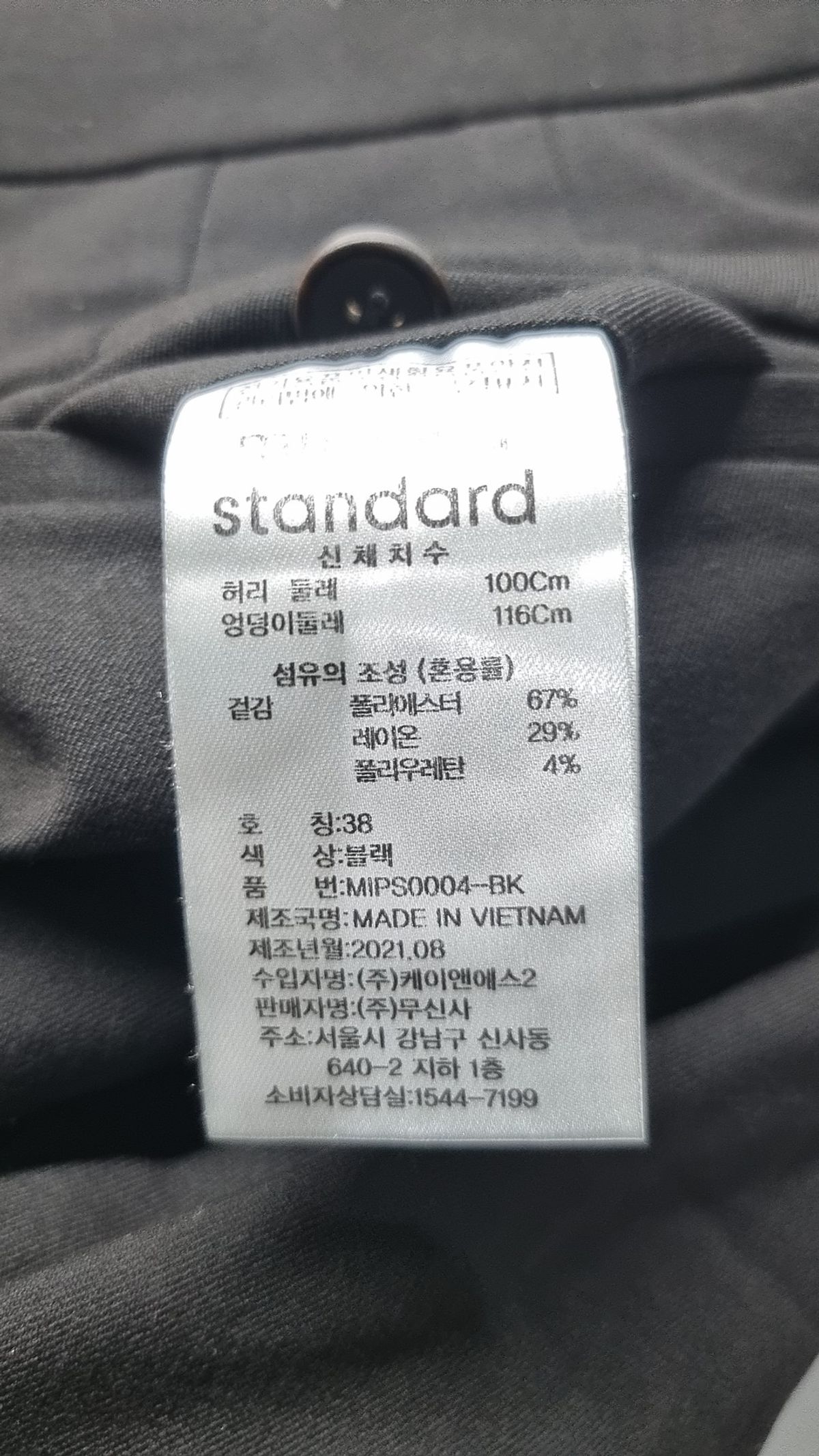 무신사 스탠다드(MUSINSA STANDARD) 슈트 팬츠/슬랙스 100