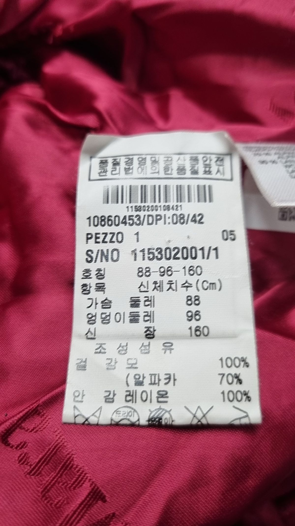 막스마라(MAXMARA) 무스탕/퍼 88