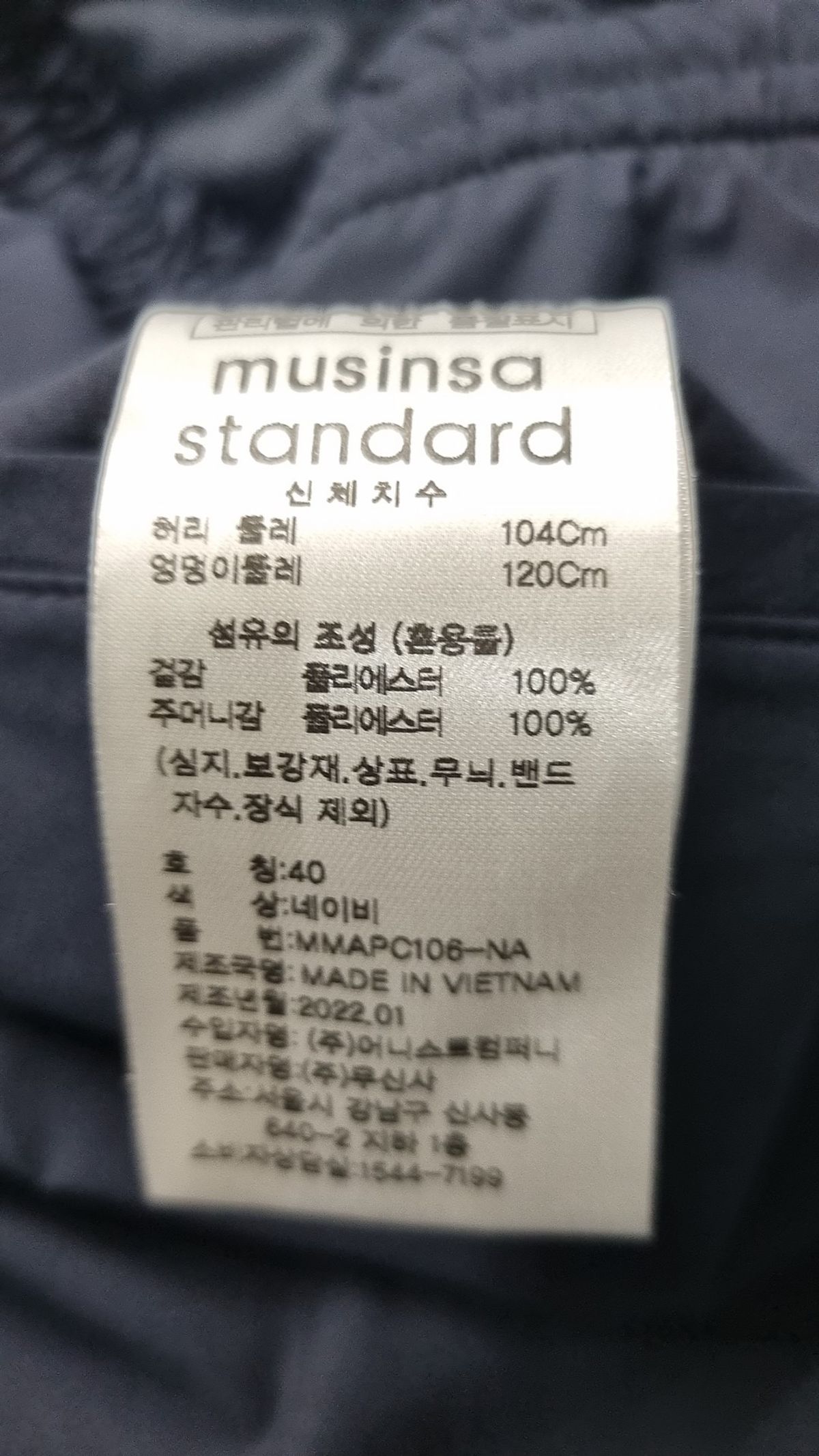 무신사 스탠다드(MUSINSA STANDARD) 트레이닝 팬츠 40
