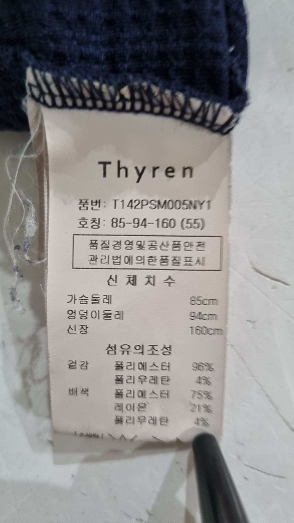 티렌(THYREN) 블라우스
