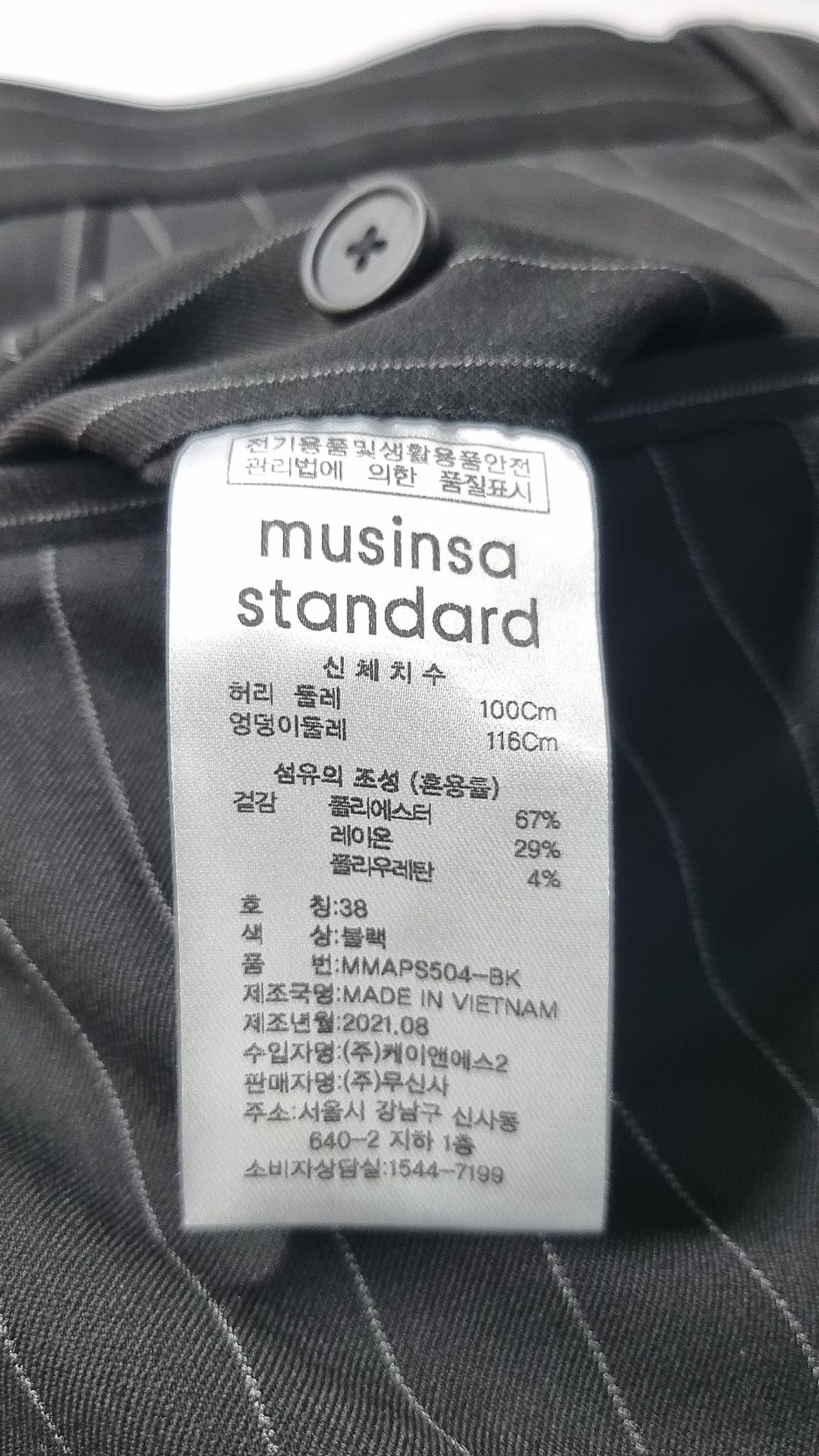 무신사 스탠다드(MUSINSA STANDARD) 슈트 팬츠/슬랙스 100