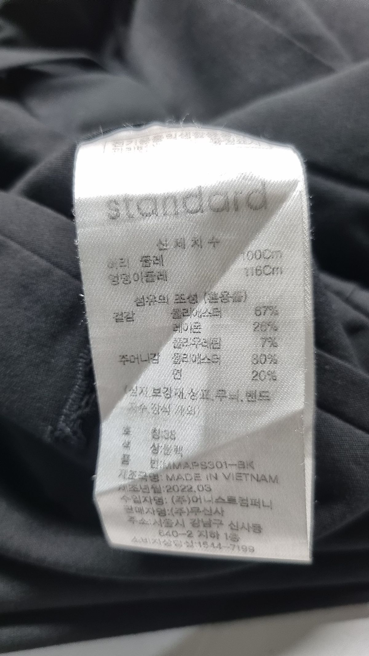 무신사 스탠다드(MUSINSA STANDARD) 슈트 팬츠/슬랙스 100