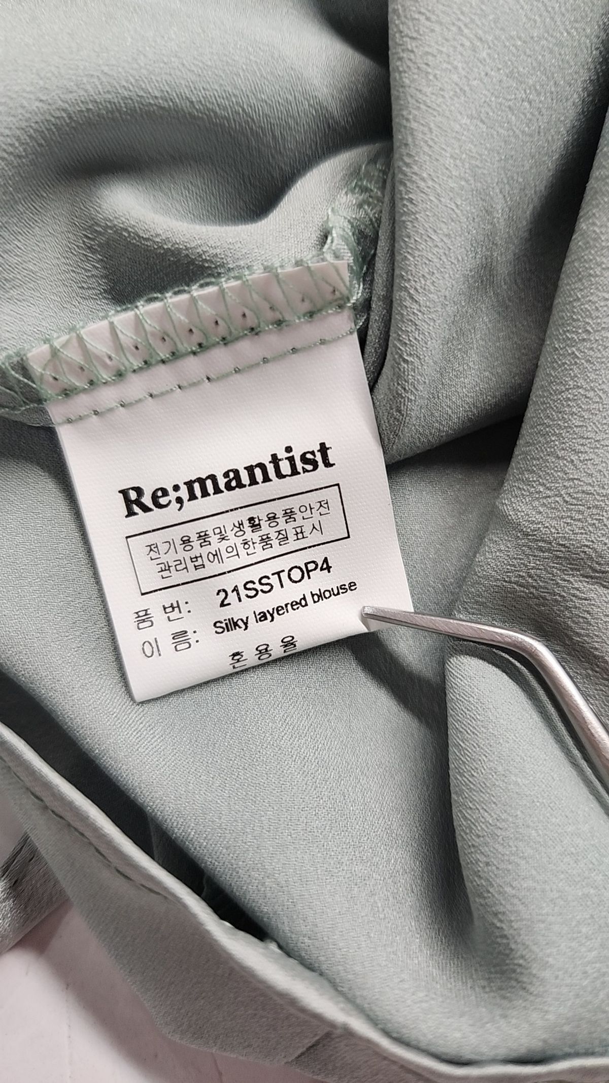 리맨티스트(REMANTIST) 실키 레이어드 블라우스 (민트) F