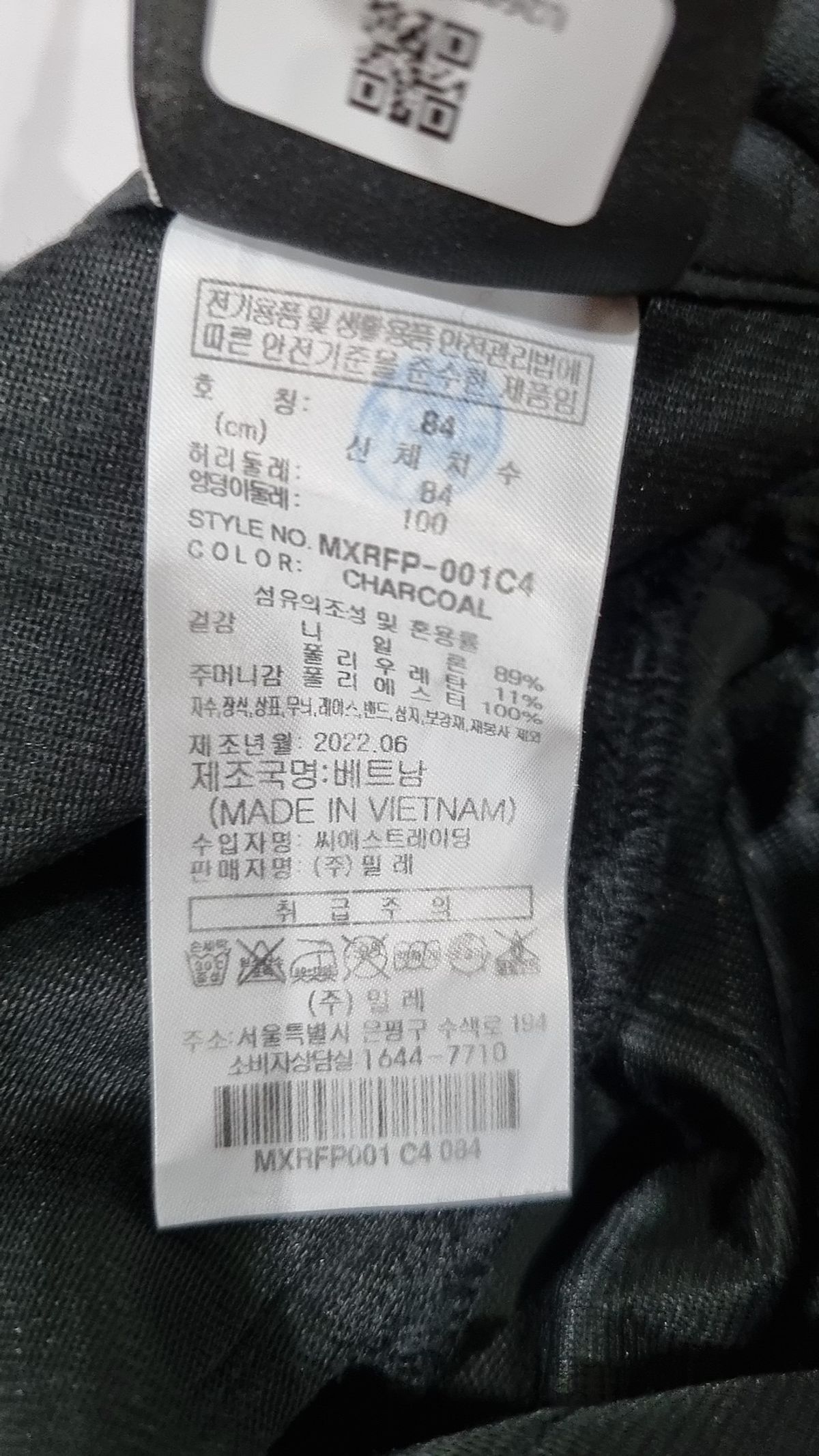 밀레(MILLET) 기타 바지 84