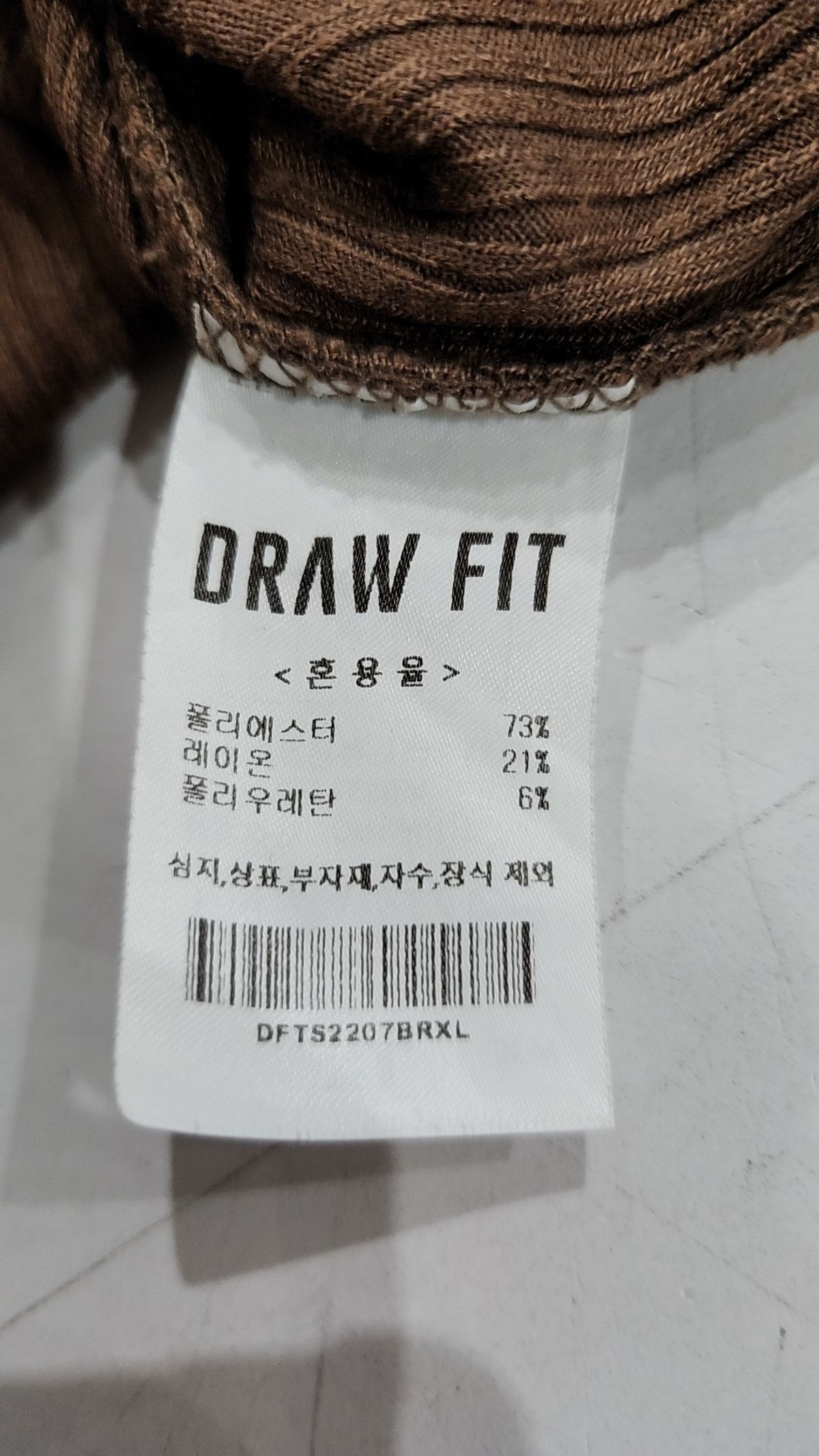 드로우핏(DRAW FIT) 반소매 티셔츠 XL
