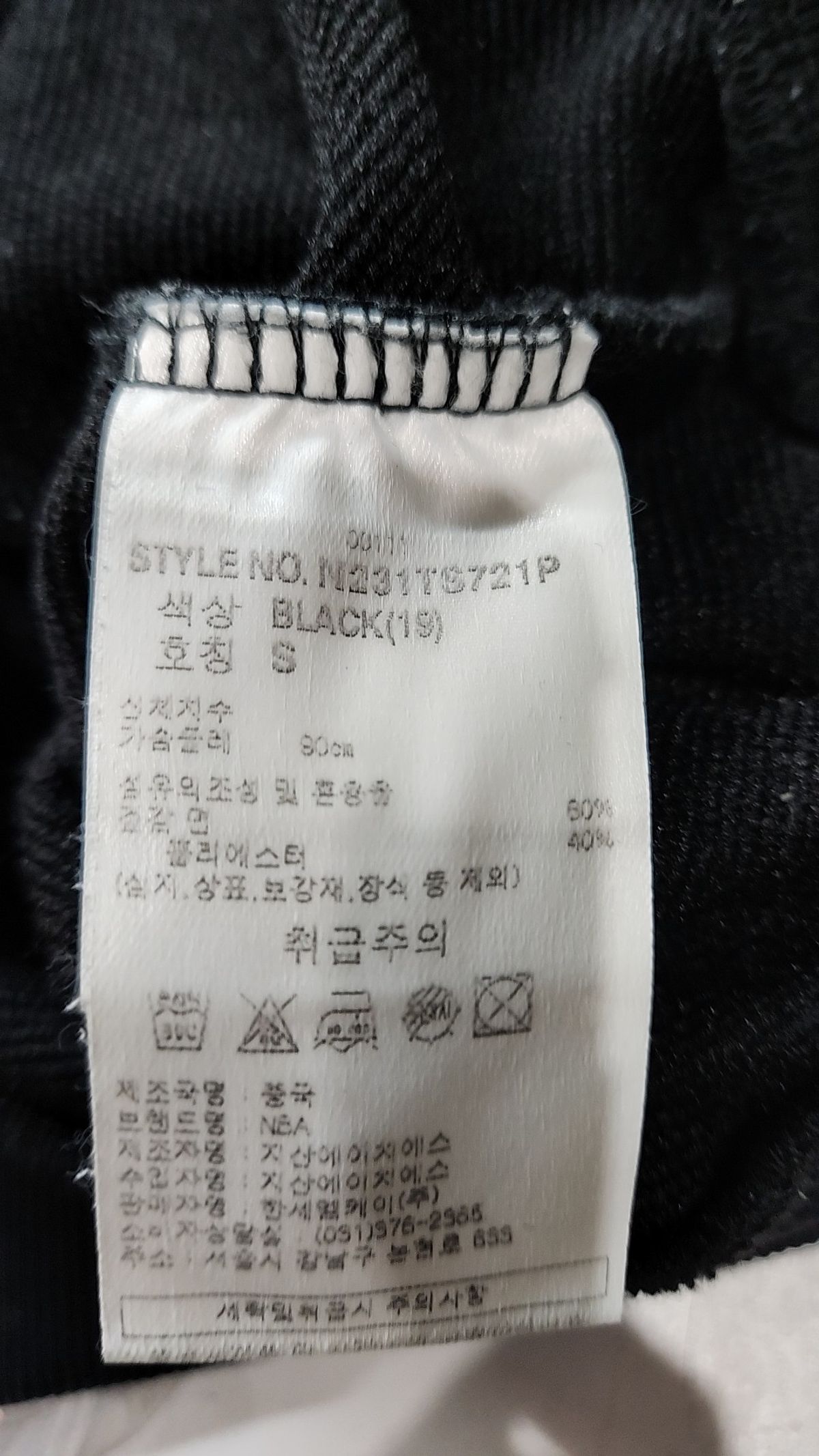 엔비에이(NBA) 맨투맨/스웨트셔츠 S