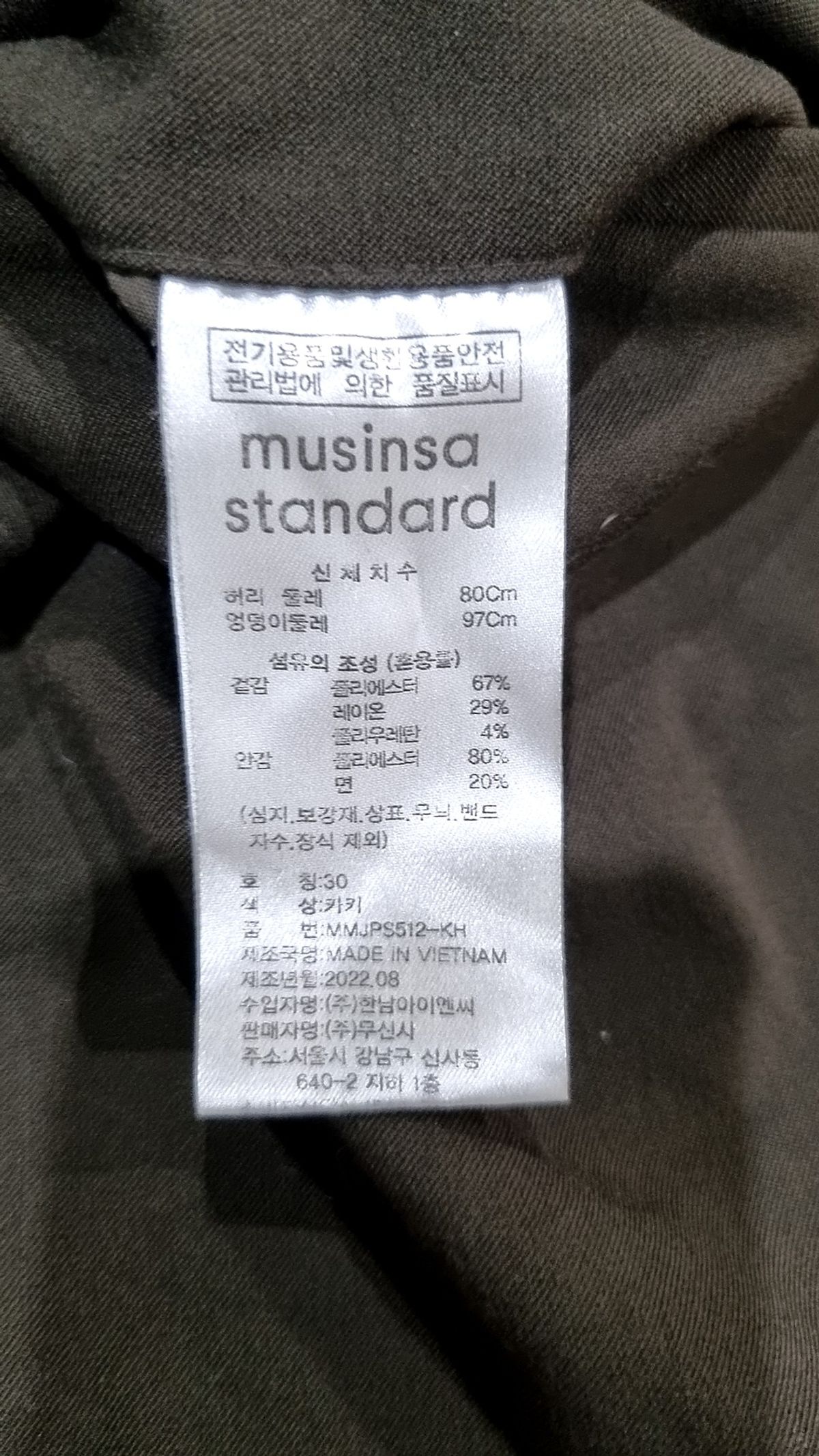 무신사 스탠다드(MUSINSA STANDARD) 조거 팬츠 30