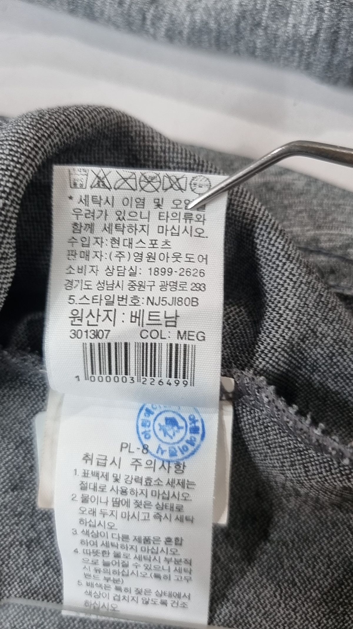 노스페이스(THE NORTH FACE) 후드 집업 90