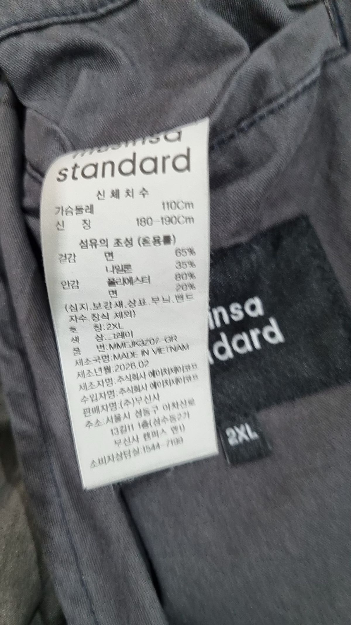 무신사 스탠다드(MUSINSA STANDARD) 슈트/블레이저 재킷 XXL
