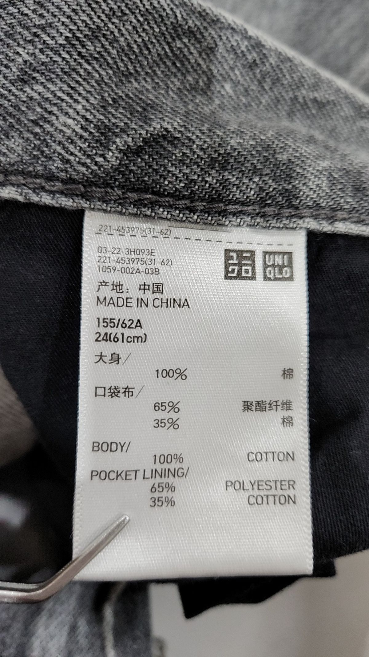 유니클로(UNIQLO) 청/데님 팬츠 24
