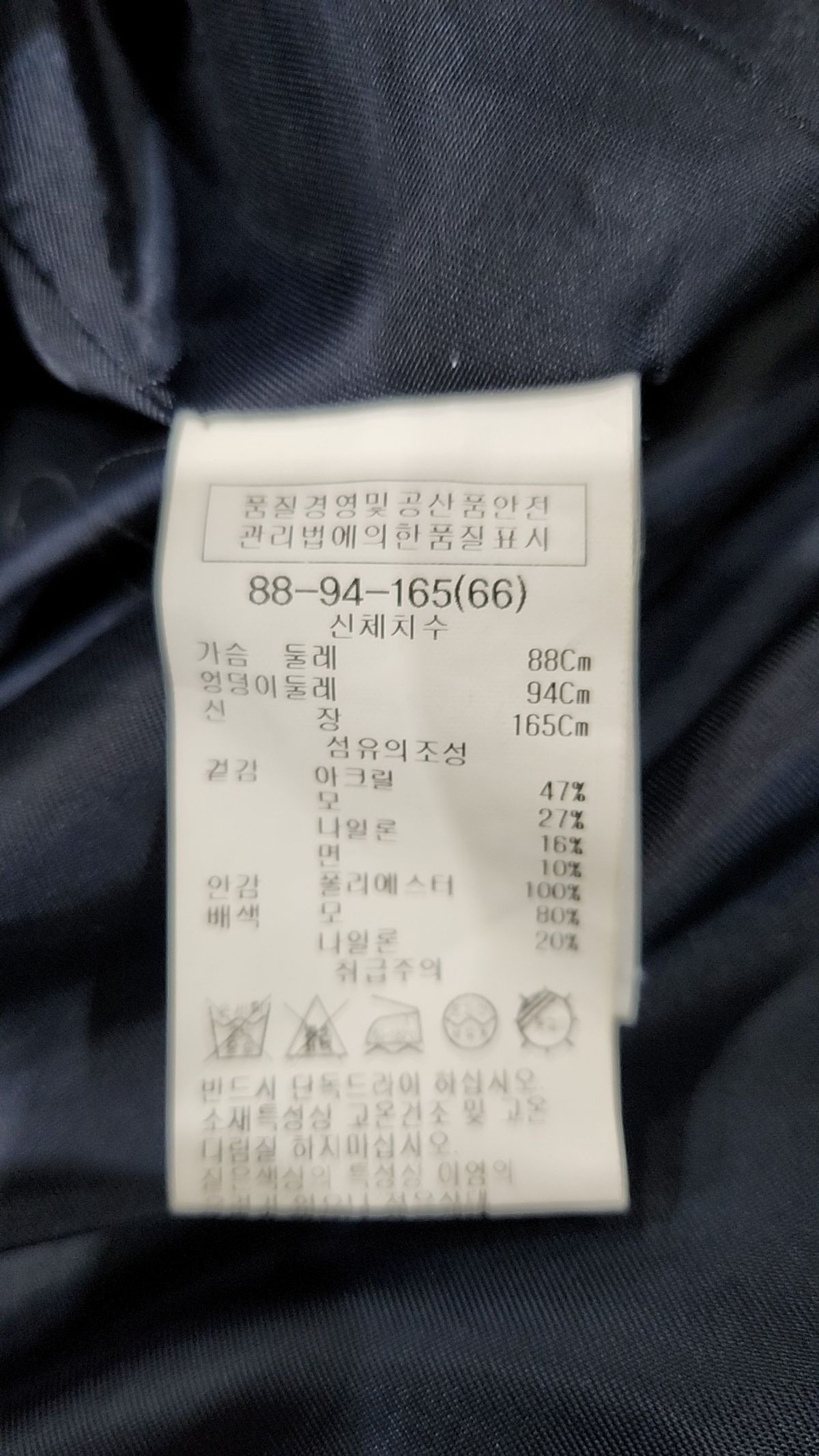 리스트(LIST) 겨울 기타 코트 66