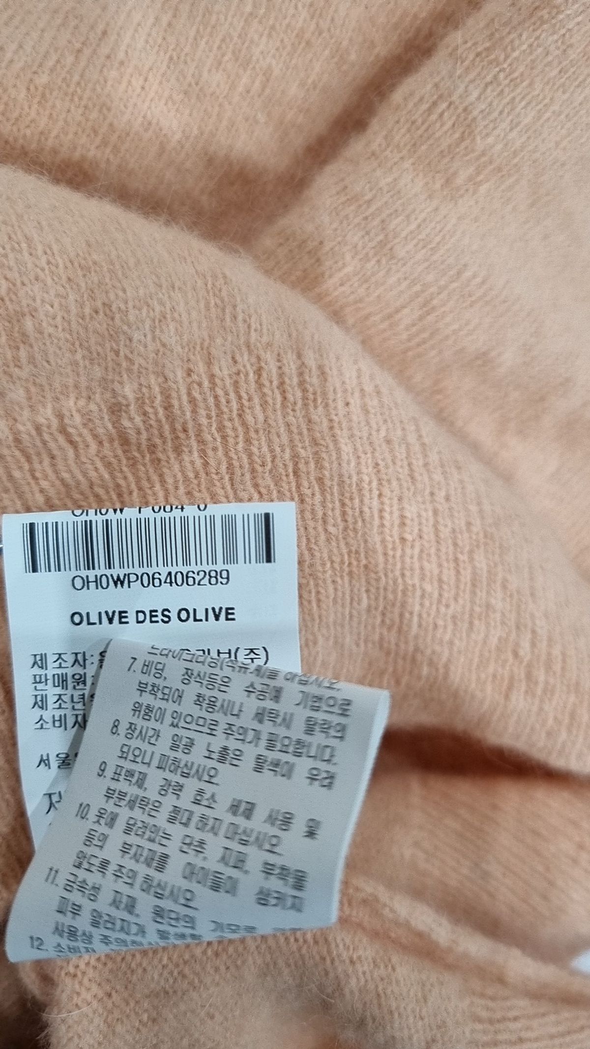 올리브 데 올리브(OLIVE DES OLIVE) 니트/스웨터 89