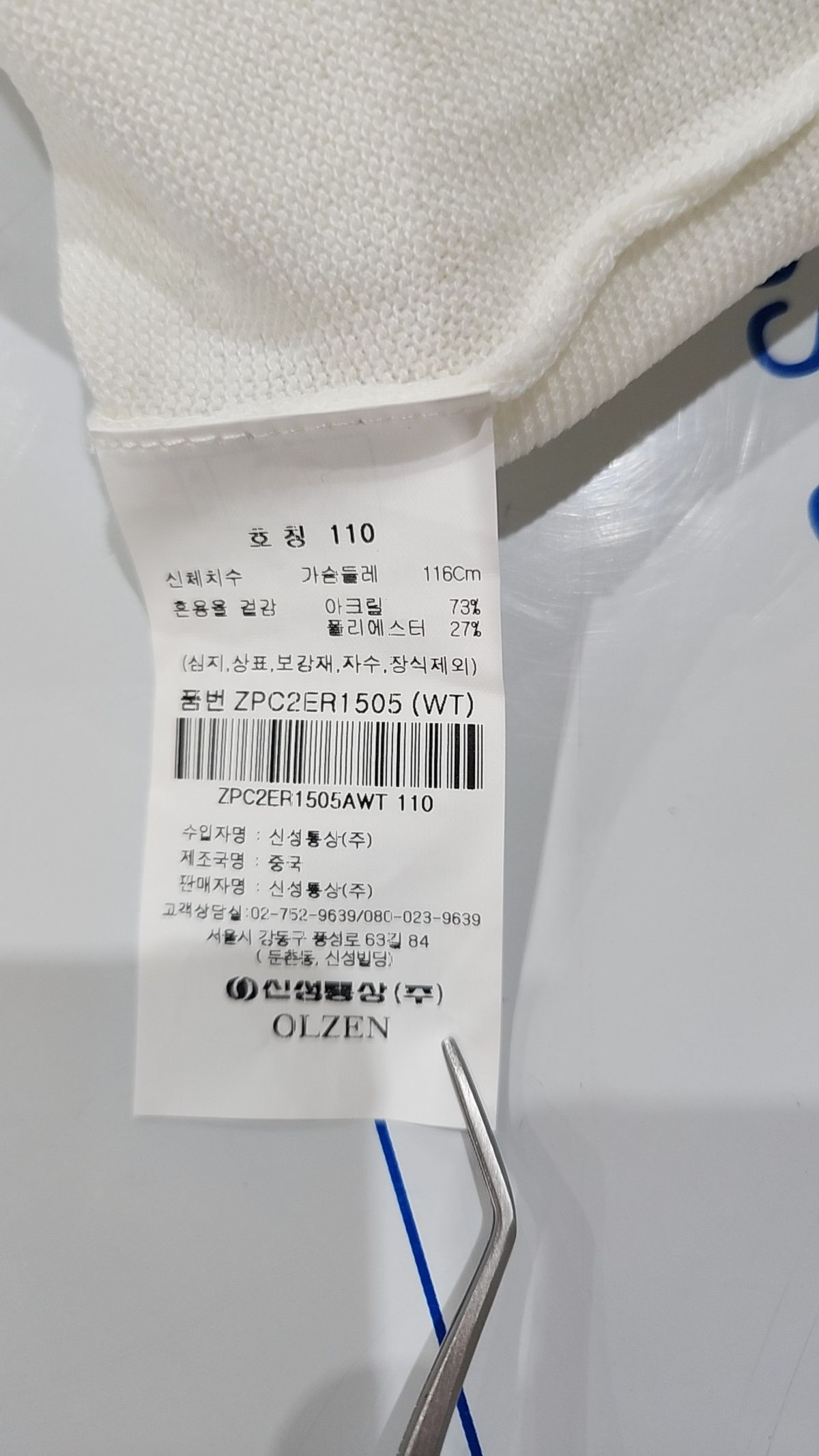 올젠(OLZEN) 포켓 크루넥 티셔츠_ZPC2ER1505WT 110