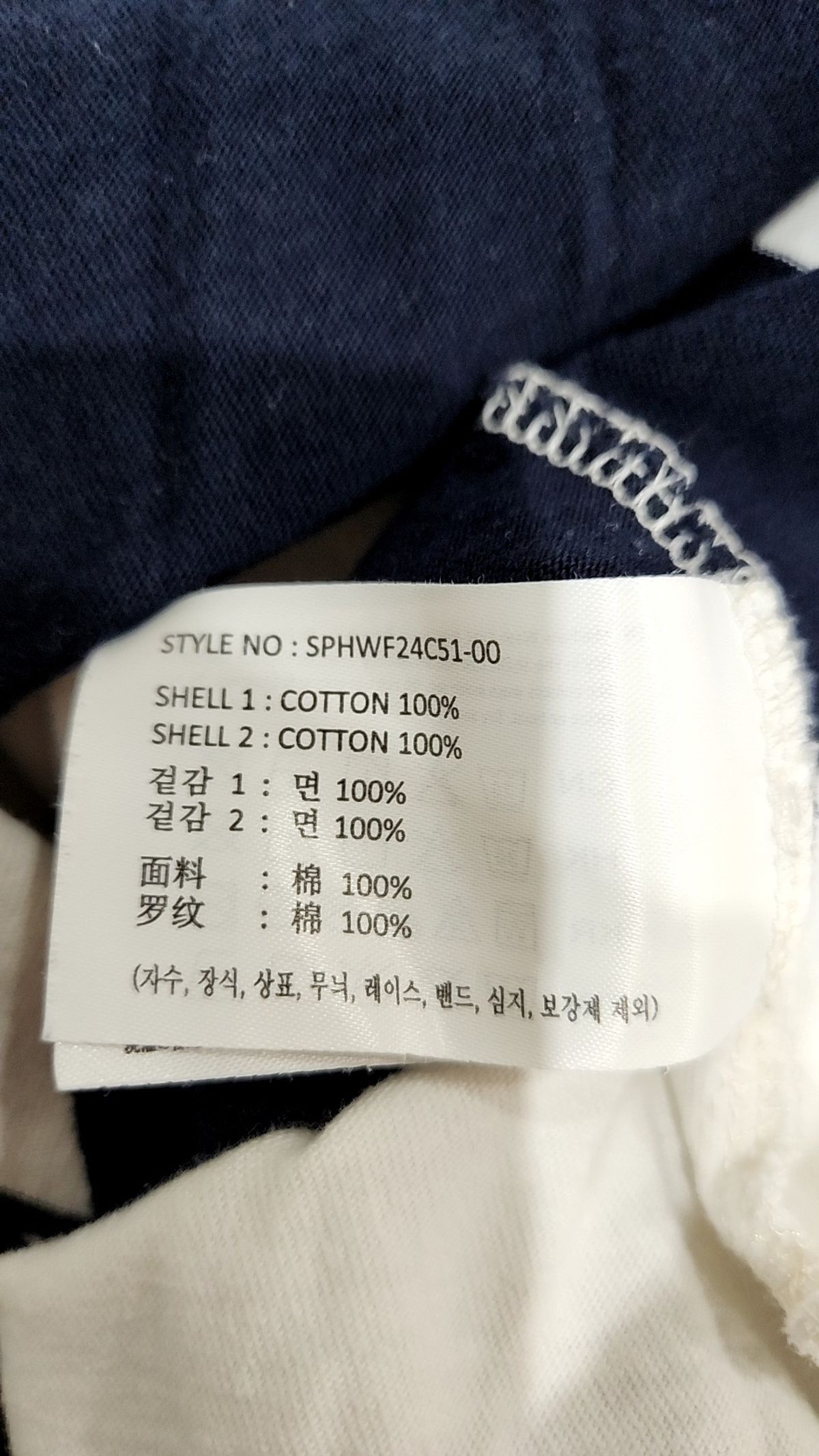 스파오(SPAO) 피케/카라 티셔츠 L