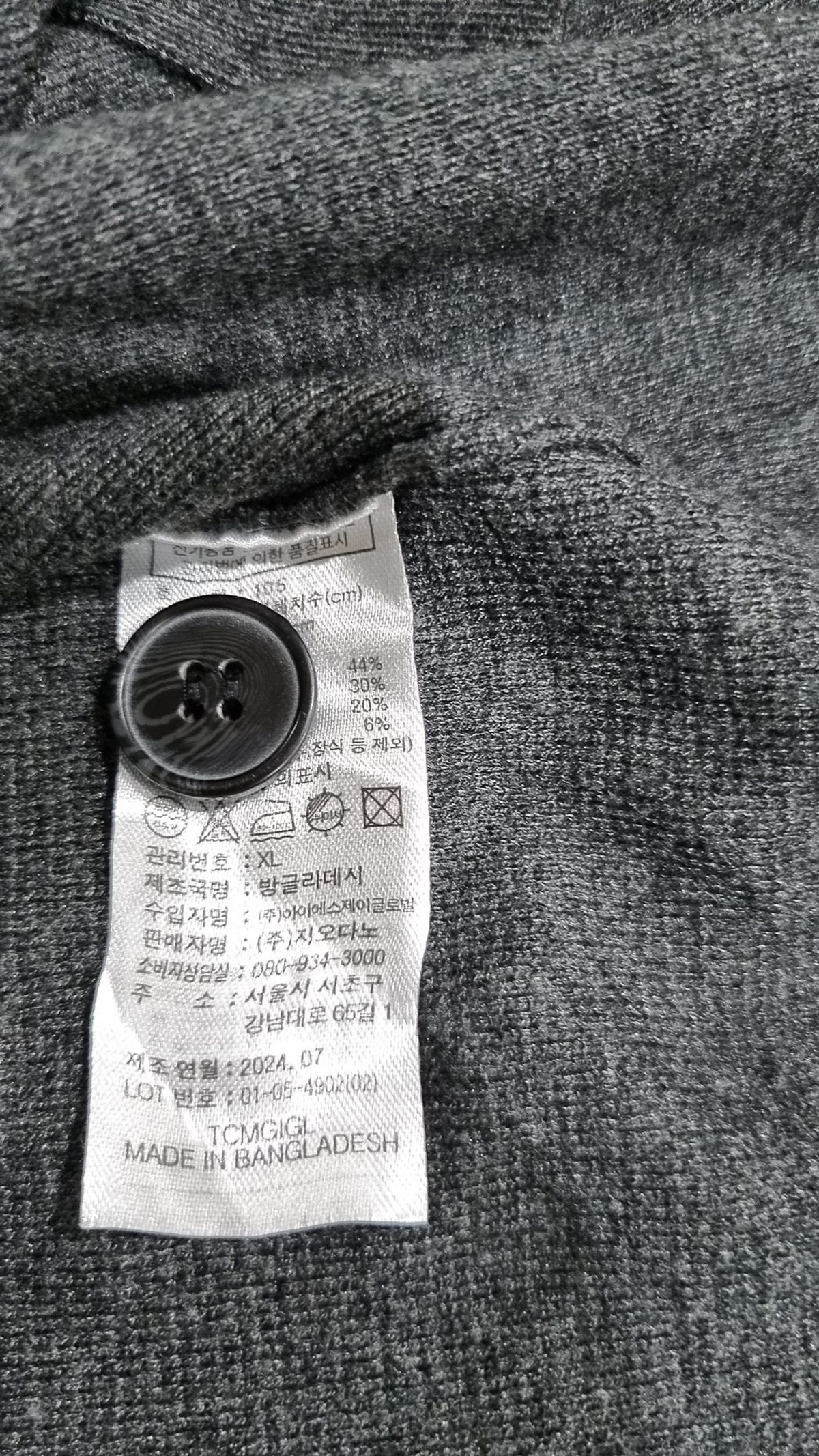 지오다노(GIORDANO) 카디건 105