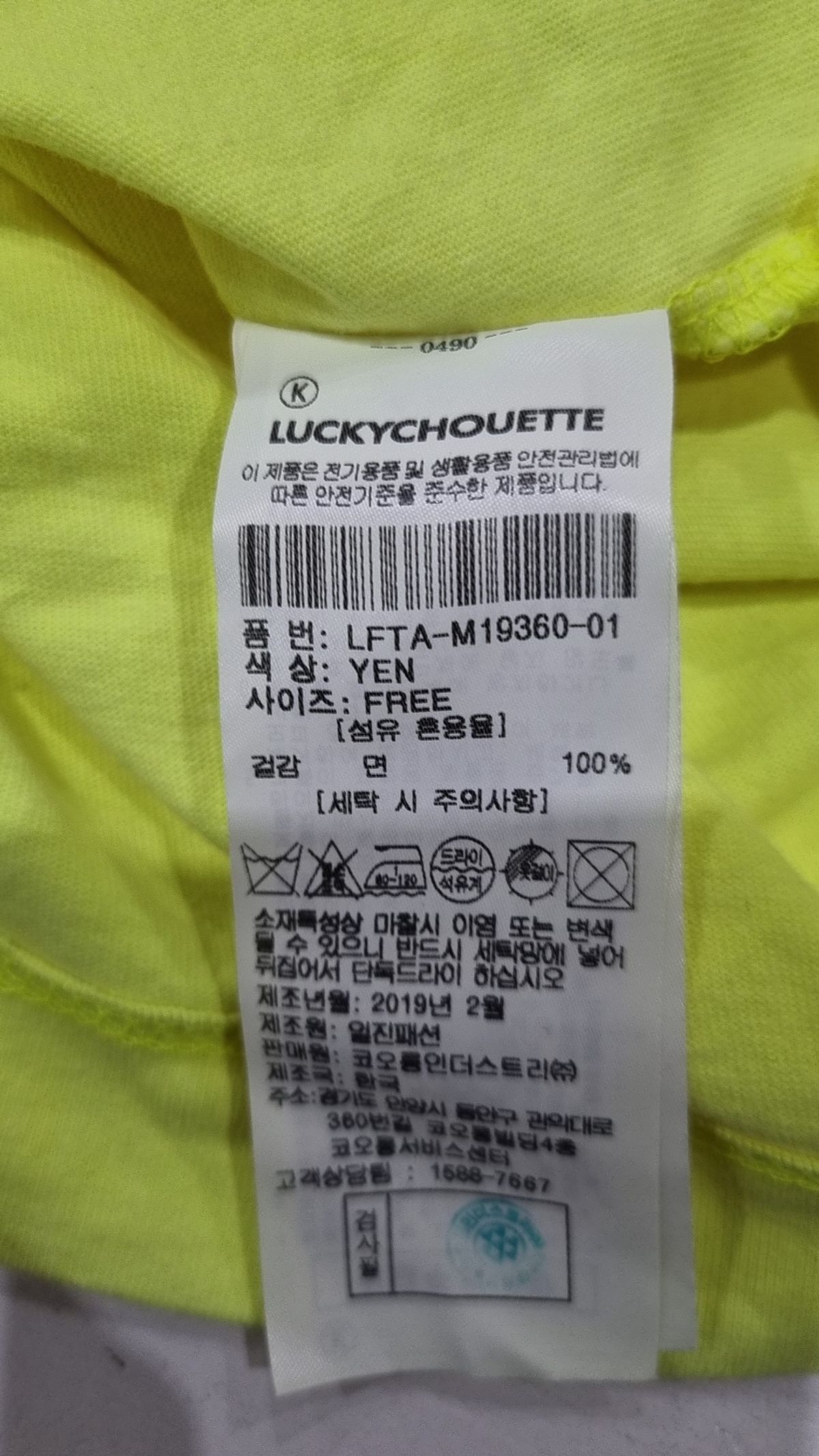 럭키슈에뜨(LUCKY CHOUETTE) 반소매 티셔츠 FREE