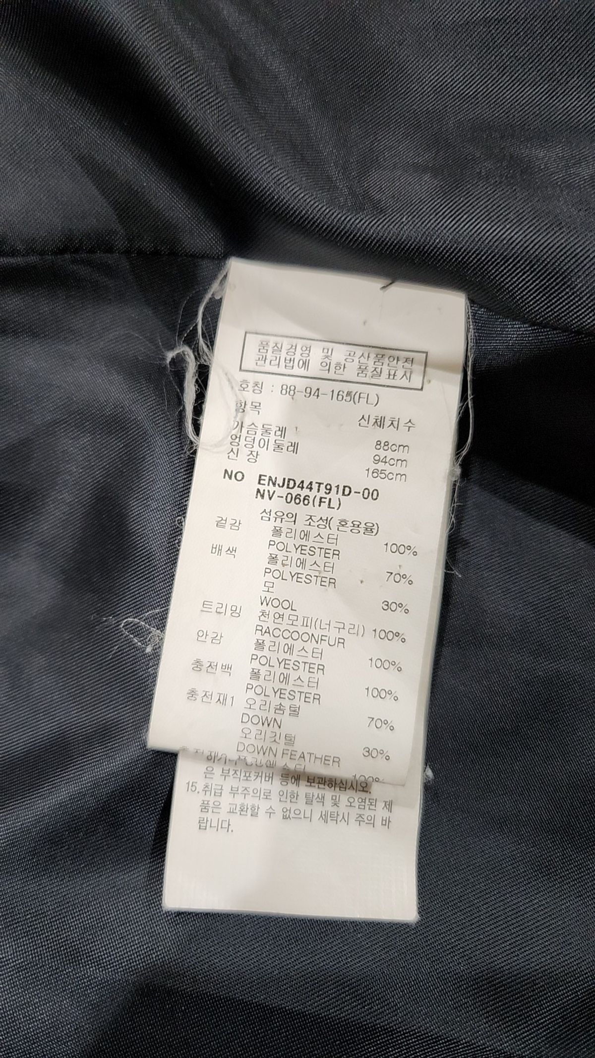 이앤씨(EnC) 롱 패딩/롱 헤비 아우터 FREE