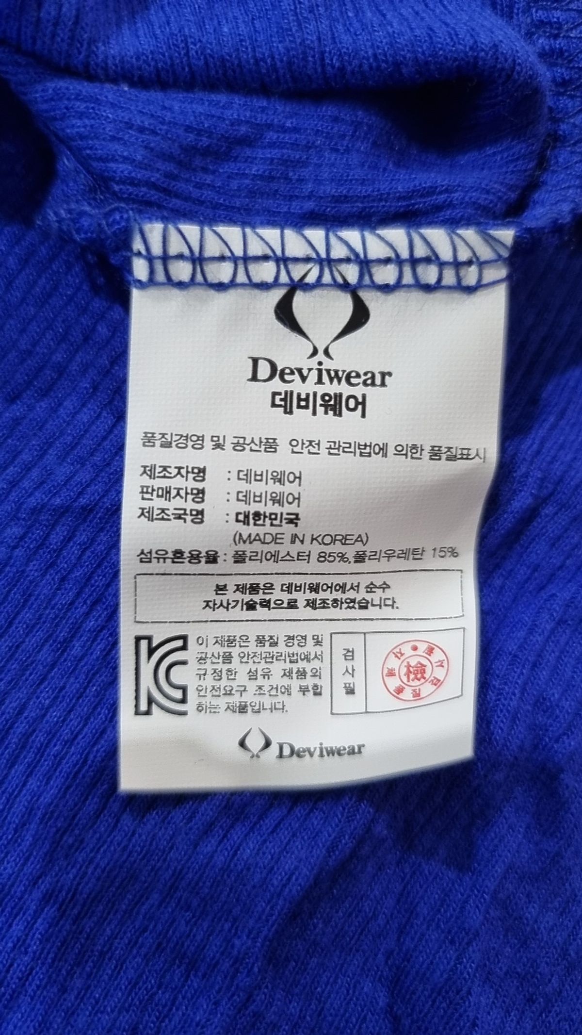 데비웨어(DEVIWEAR) 긴소매 티셔츠 FREE