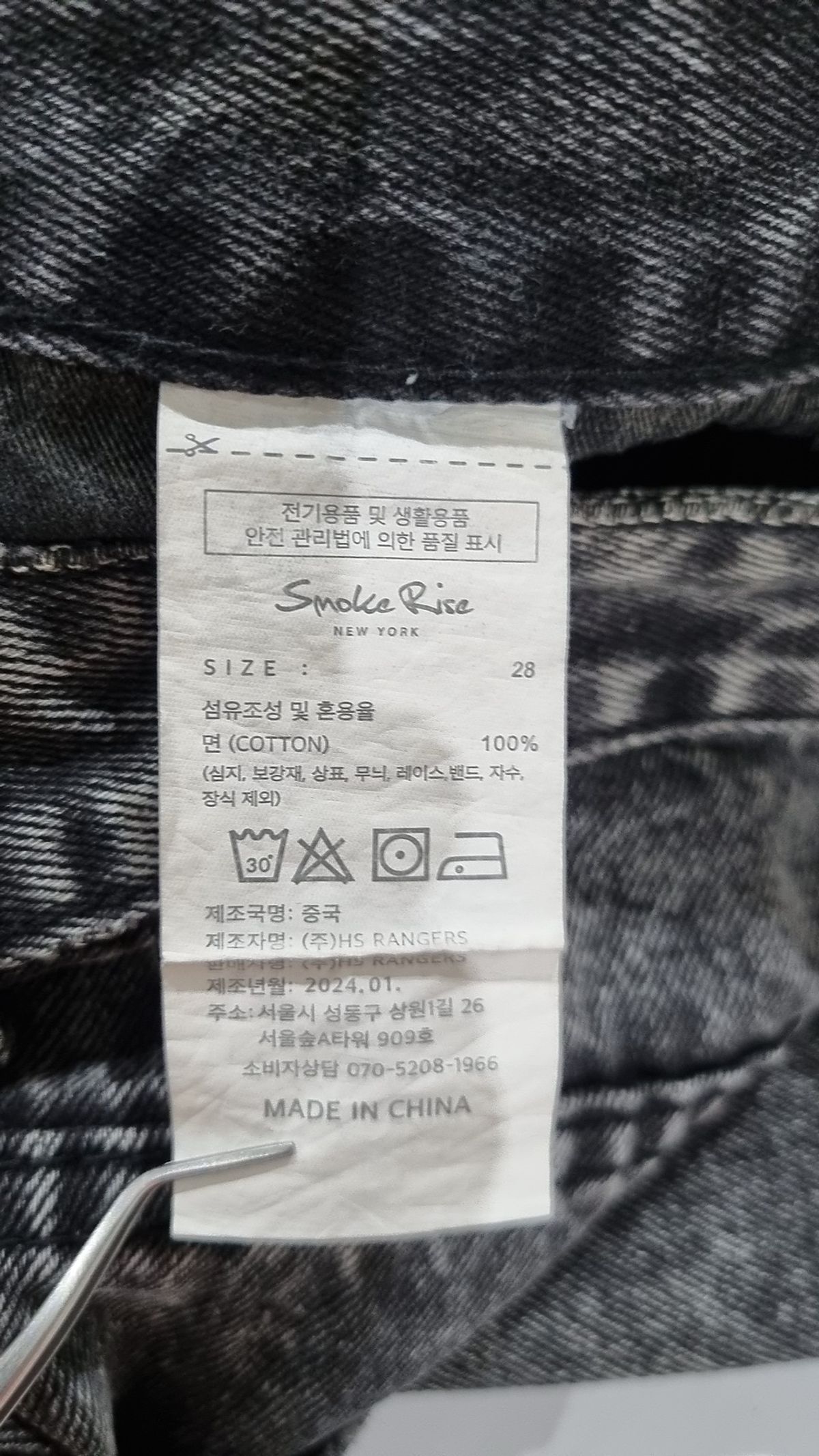 스모크라이즈(SMOKERISE) 청/데님 팬츠 28
