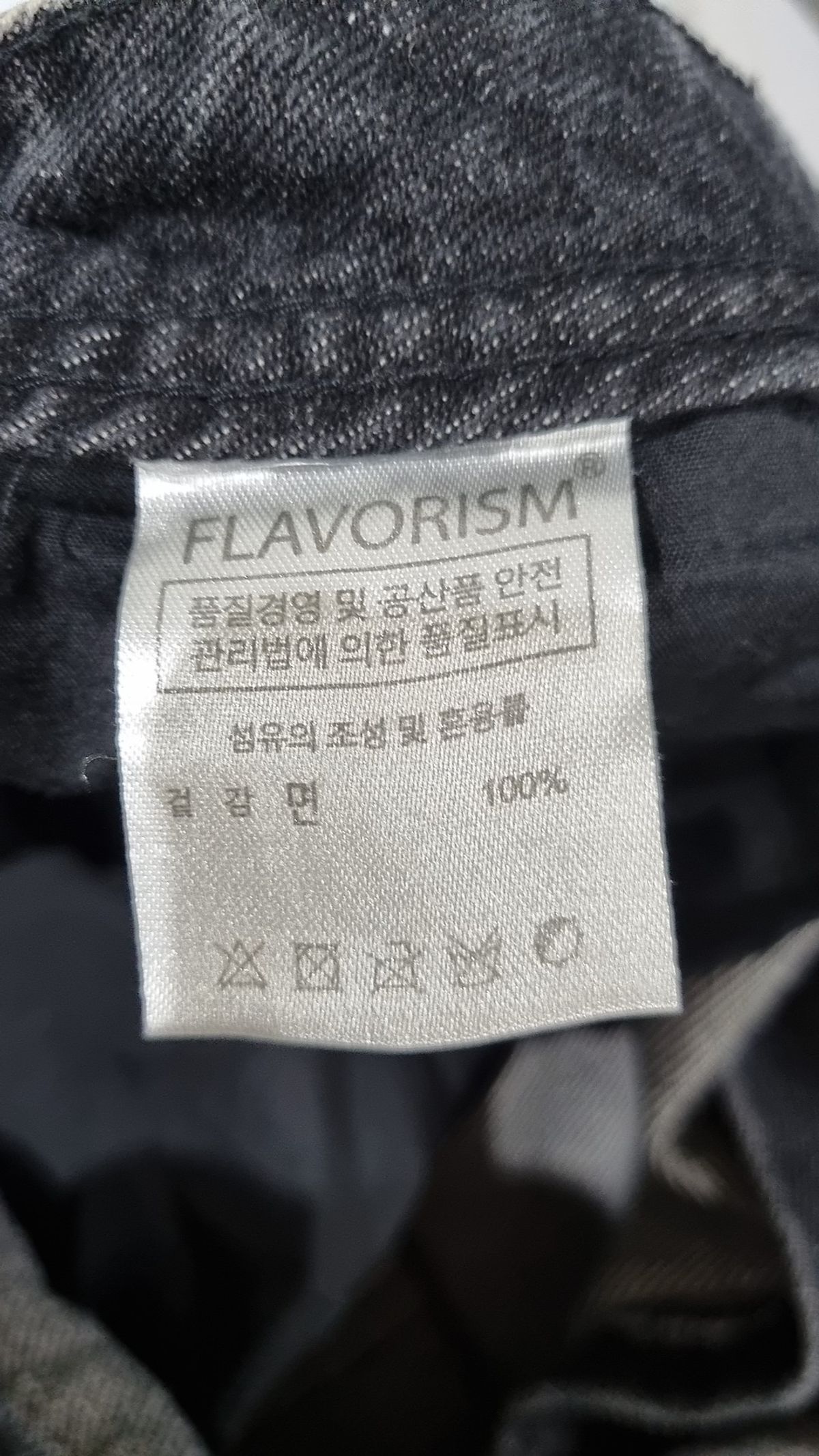 플레이버리즘(FLAVORISM) 청/데님 팬츠 L