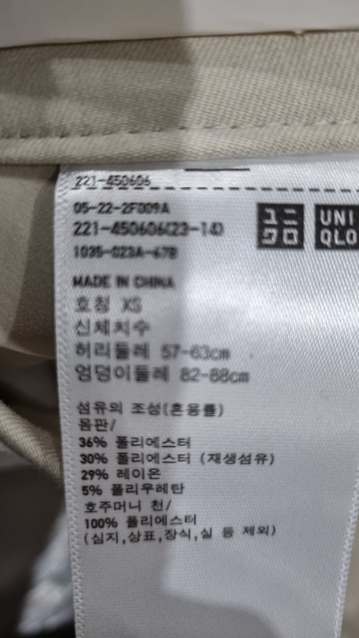 유니클로(UNIQLO) 슈트 팬츠/슬랙스 XS