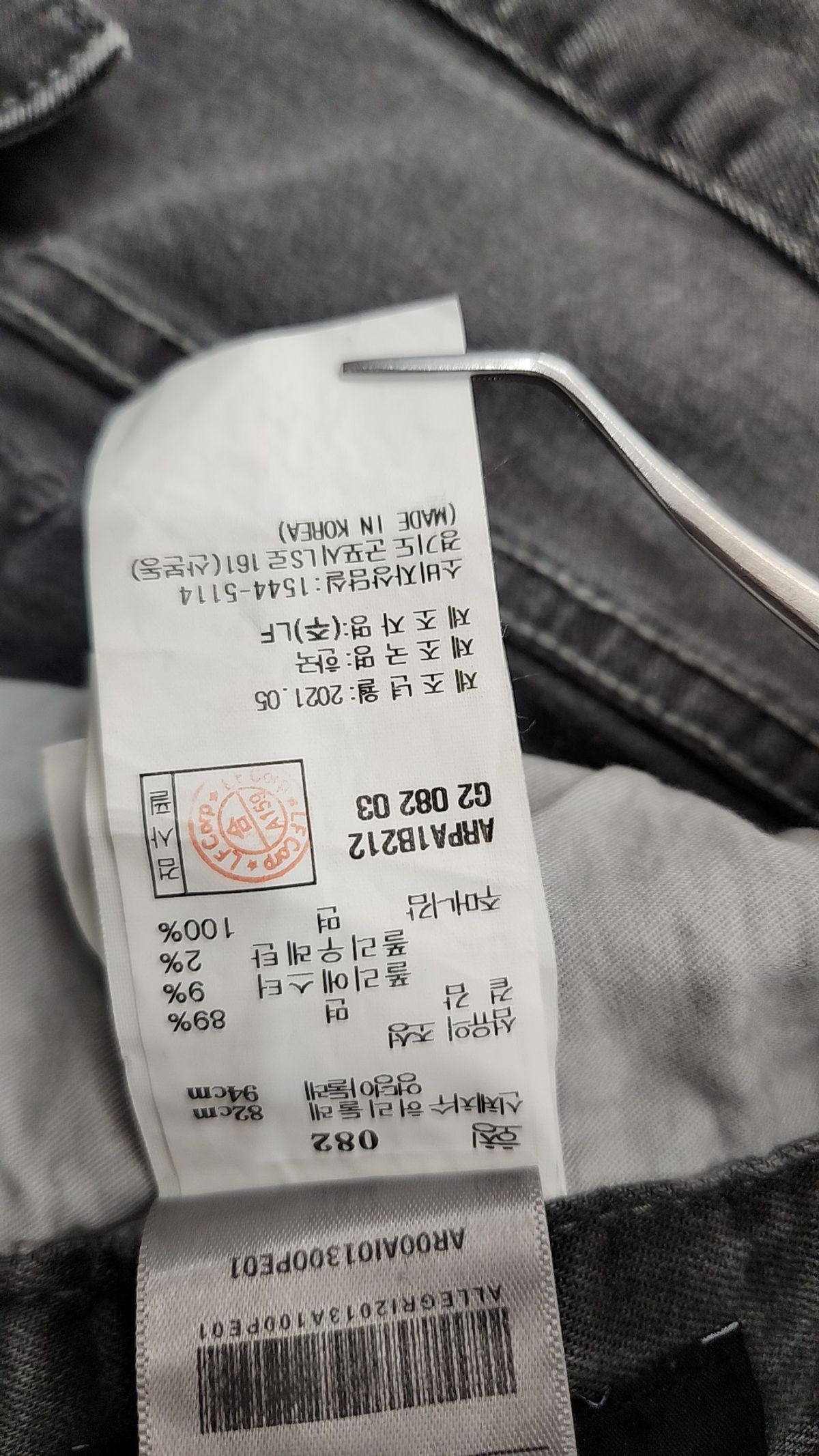 알레그리(allegri) 청/데님 팬츠 82
