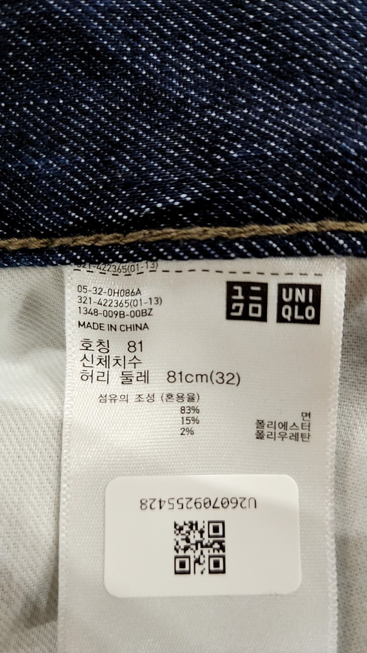 유니클로(UNIQLO) 청/데님 팬츠 81