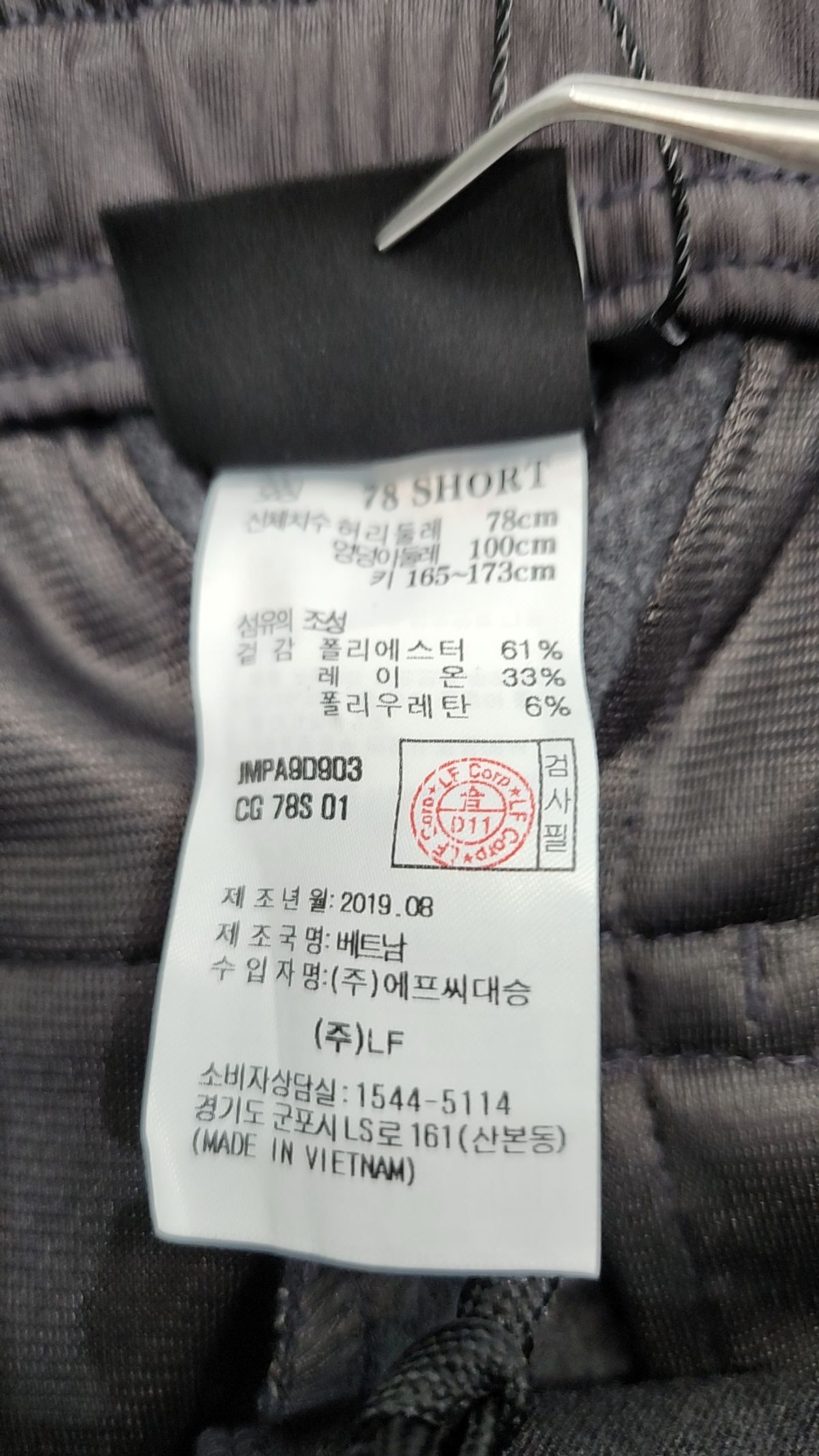 질스튜어트(JILLSTUART) 트레이닝 팬츠 78