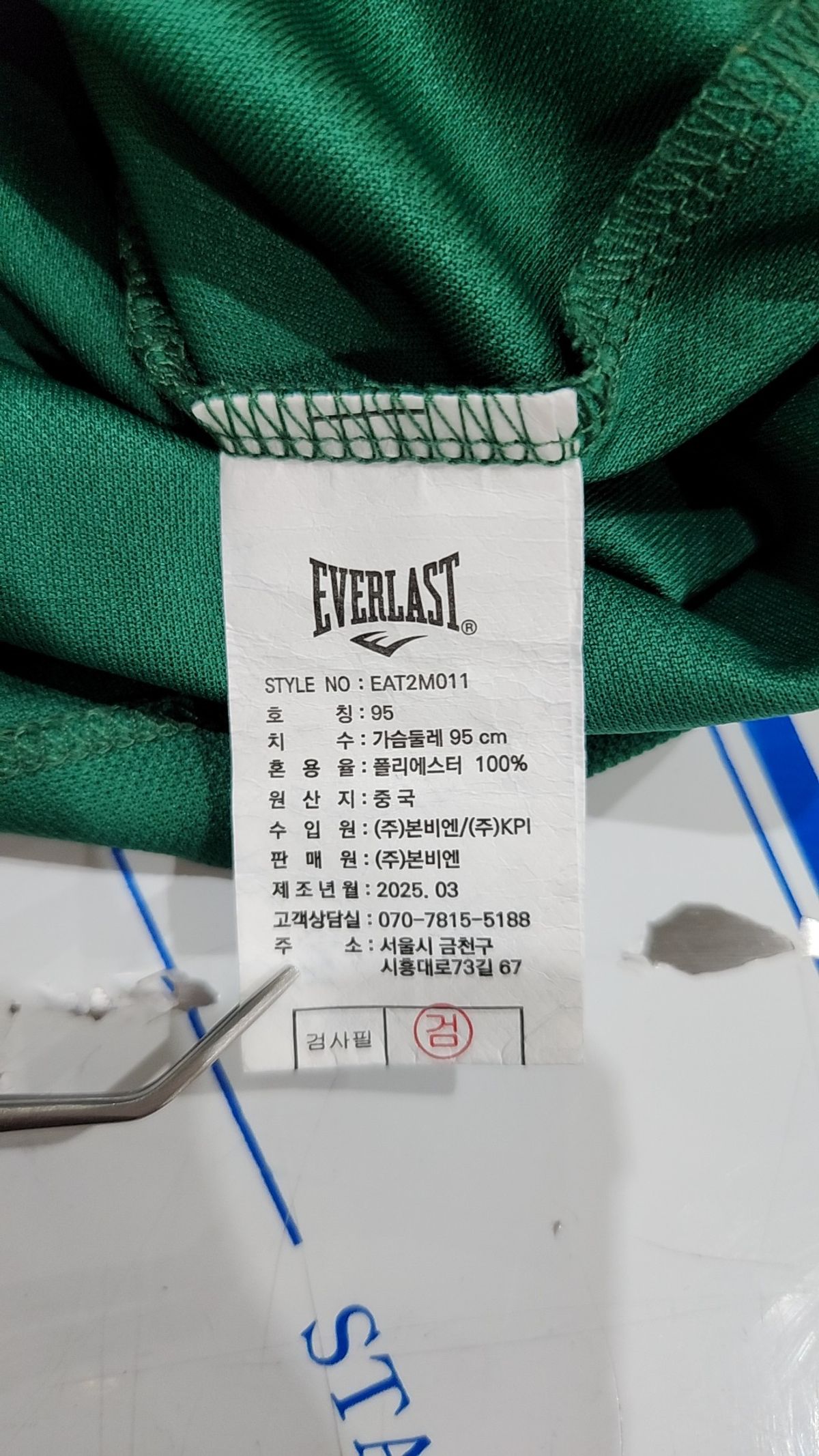 에버라스트(EVERLAST) 피케/카라 티셔츠 95
