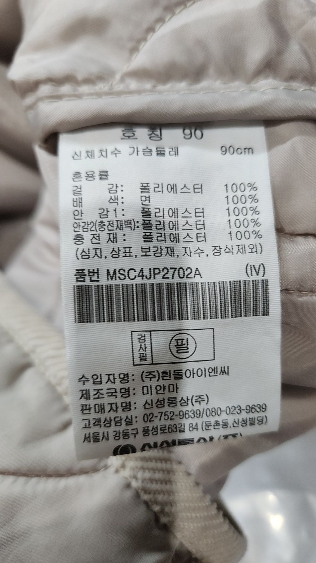 탑텐(TOPTEN) 롱 패딩/롱 헤비 아우터 90